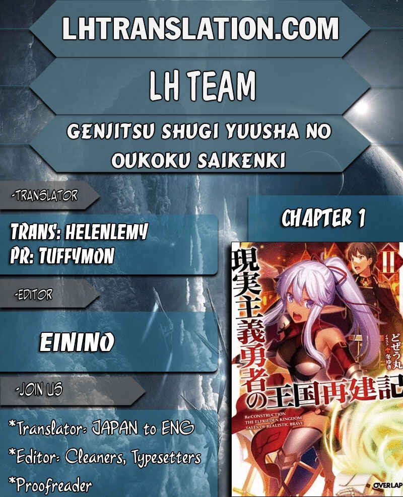 Genjitsushugi Yuusha no Oukoku Saikenki Chapter 1 page 0