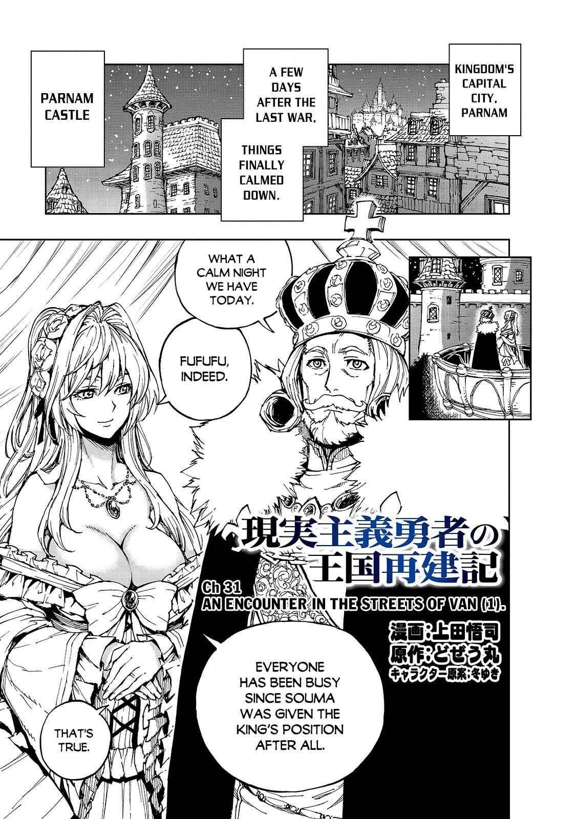 Genjitsushugi Yuusha no Oukoku Saikenki Chapter 31 page 1