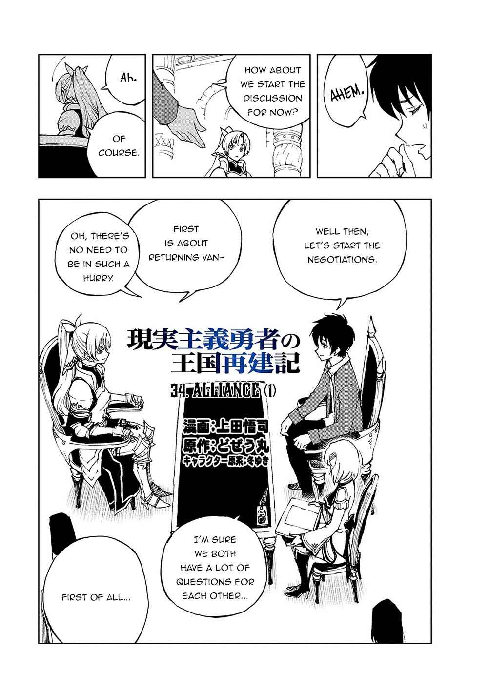 Genjitsushugi Yuusha no Oukoku Saikenki Chapter 34 page 5