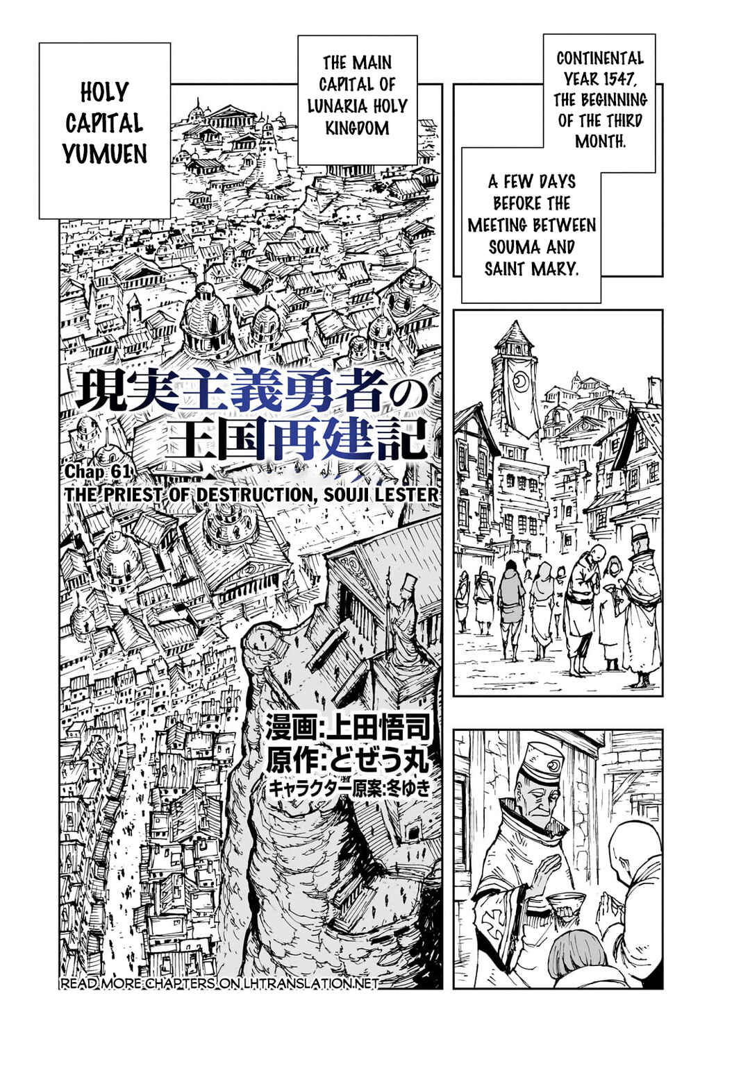 Genjitsushugi Yuusha no Oukoku Saikenki Chapter 61.1 page 1