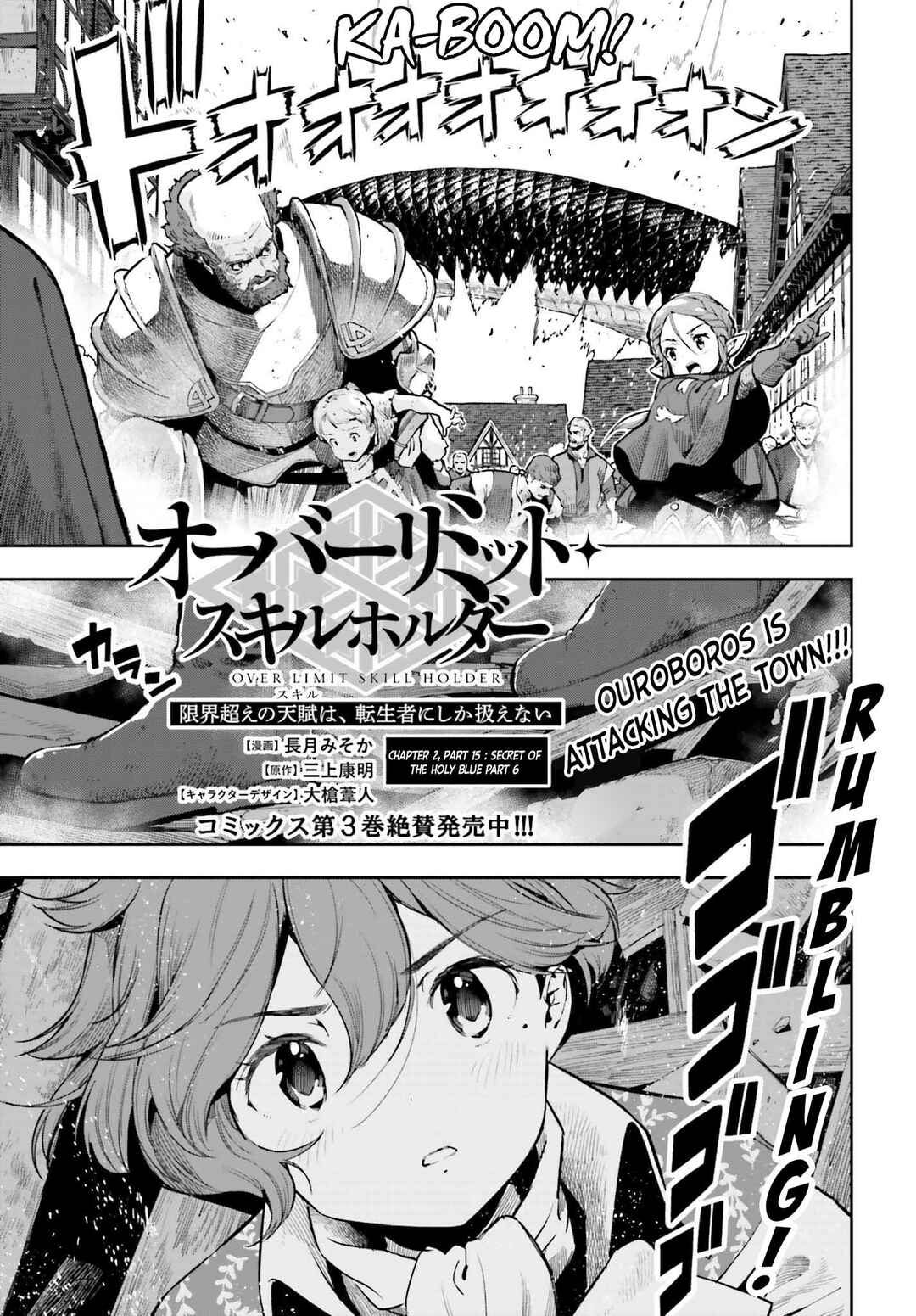 Genkaigoe no Skill wa, Tenseisha ni Shika Atsukaenai – Over Limit Skill Holder Chapter 15 page 1