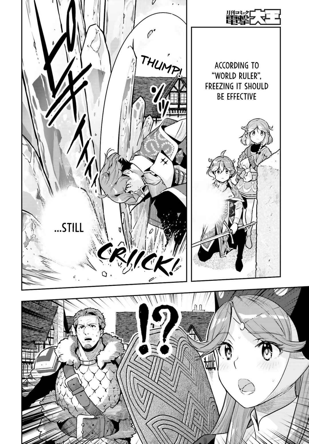 Genkaigoe no Skill wa, Tenseisha ni Shika Atsukaenai – Over Limit Skill Holder Chapter 16 page 11