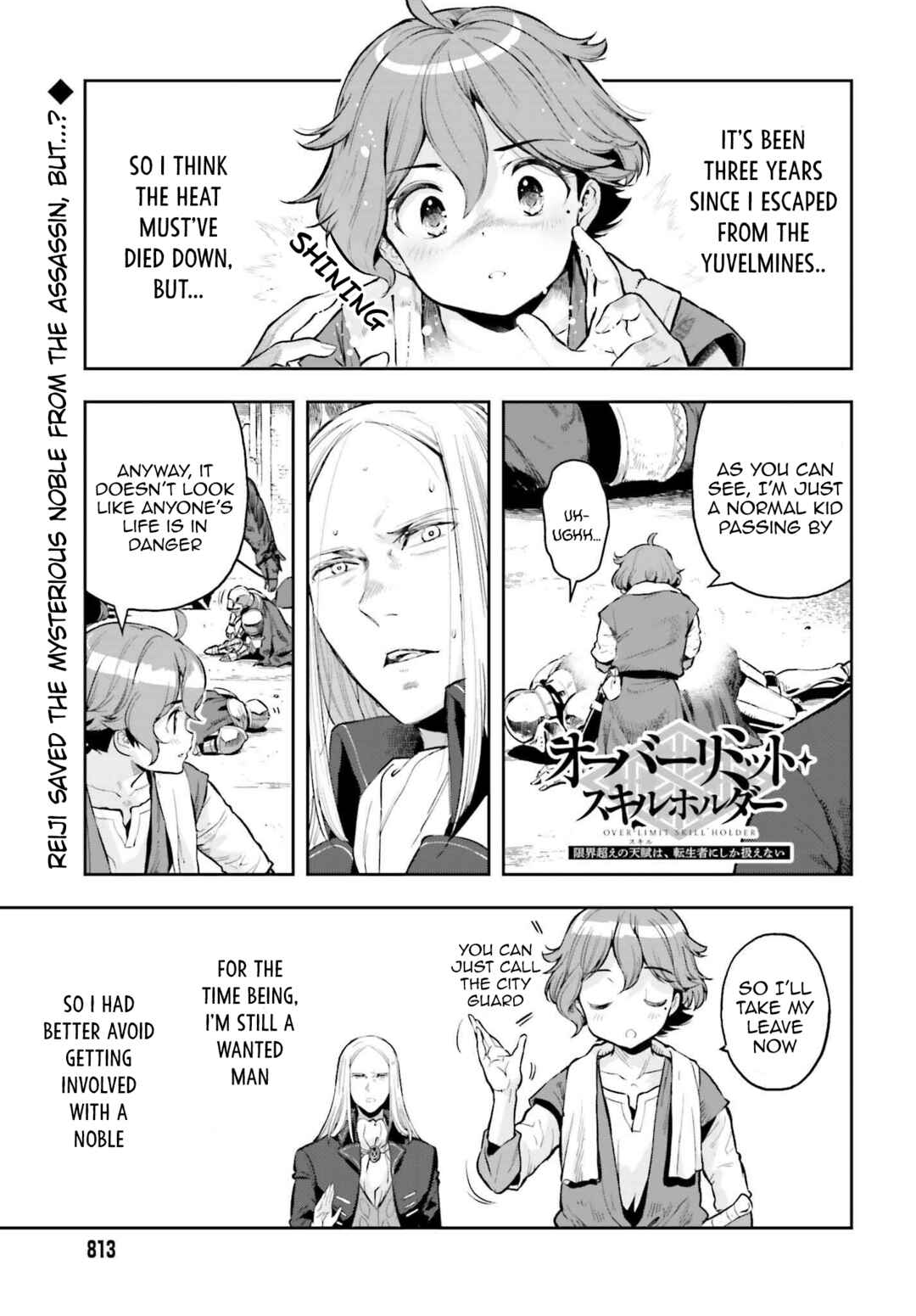 Genkaigoe no Skill wa, Tenseisha ni Shika Atsukaenai – Over Limit Skill Holder Chapter 2 page 0
