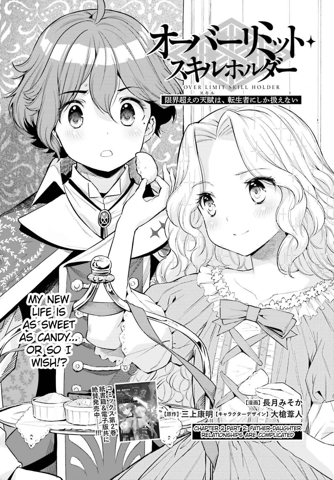 Genkaigoe no Skill wa, Tenseisha ni Shika Atsukaenai – Over Limit Skill Holder Chapter 2 page 1