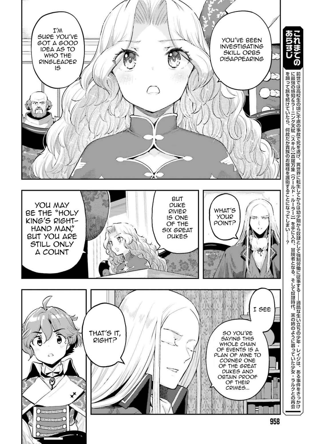Genkaigoe no Skill wa, Tenseisha ni Shika Atsukaenai – Over Limit Skill Holder Chapter 20 page 1