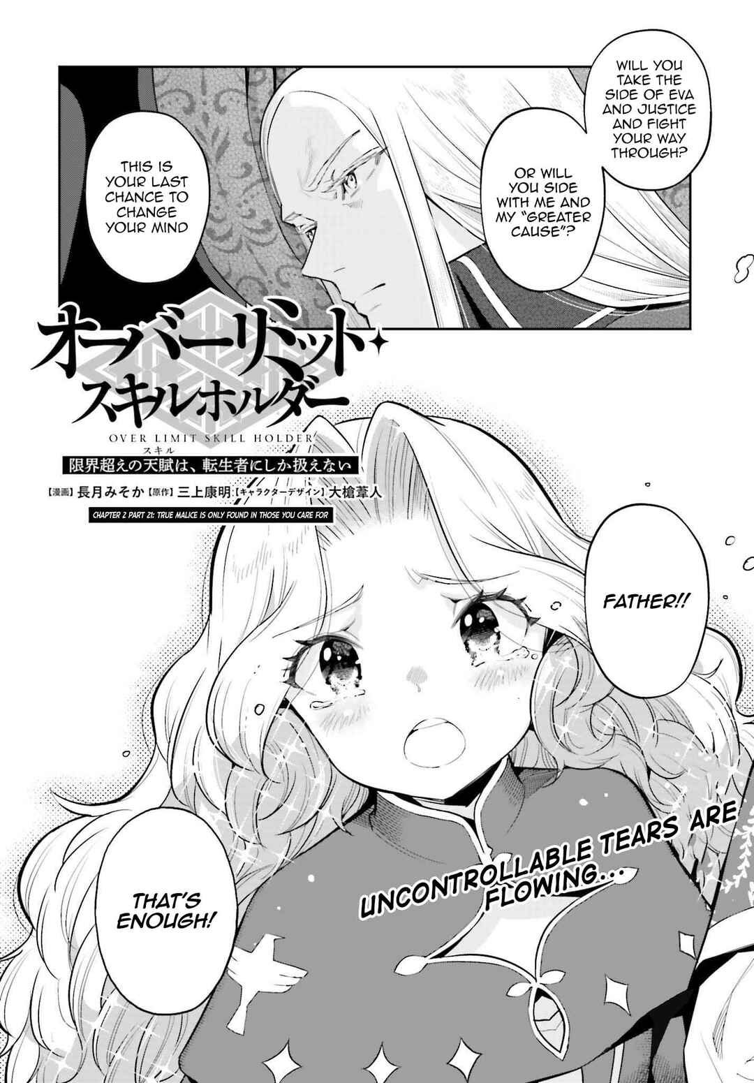 Genkaigoe no Skill wa, Tenseisha ni Shika Atsukaenai – Over Limit Skill Holder Chapter 21 page 1