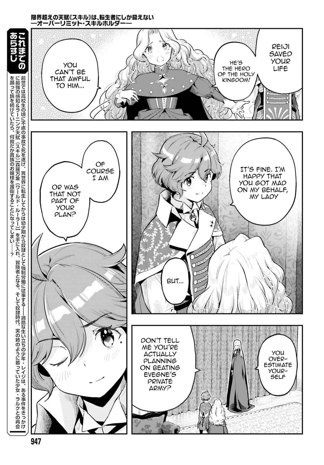Genkaigoe no Skill wa, Tenseisha ni Shika Atsukaenai – Over Limit Skill Holder Chapter 21 page 2