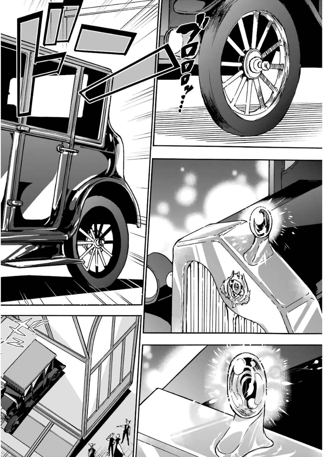 Gensou Gourmet Chapter 23 page 13