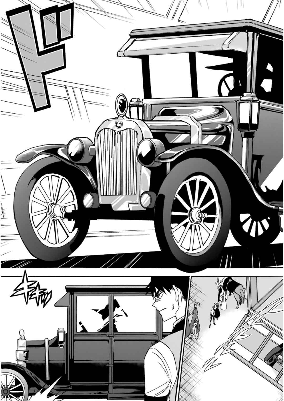 Gensou Gourmet Chapter 23 page 14