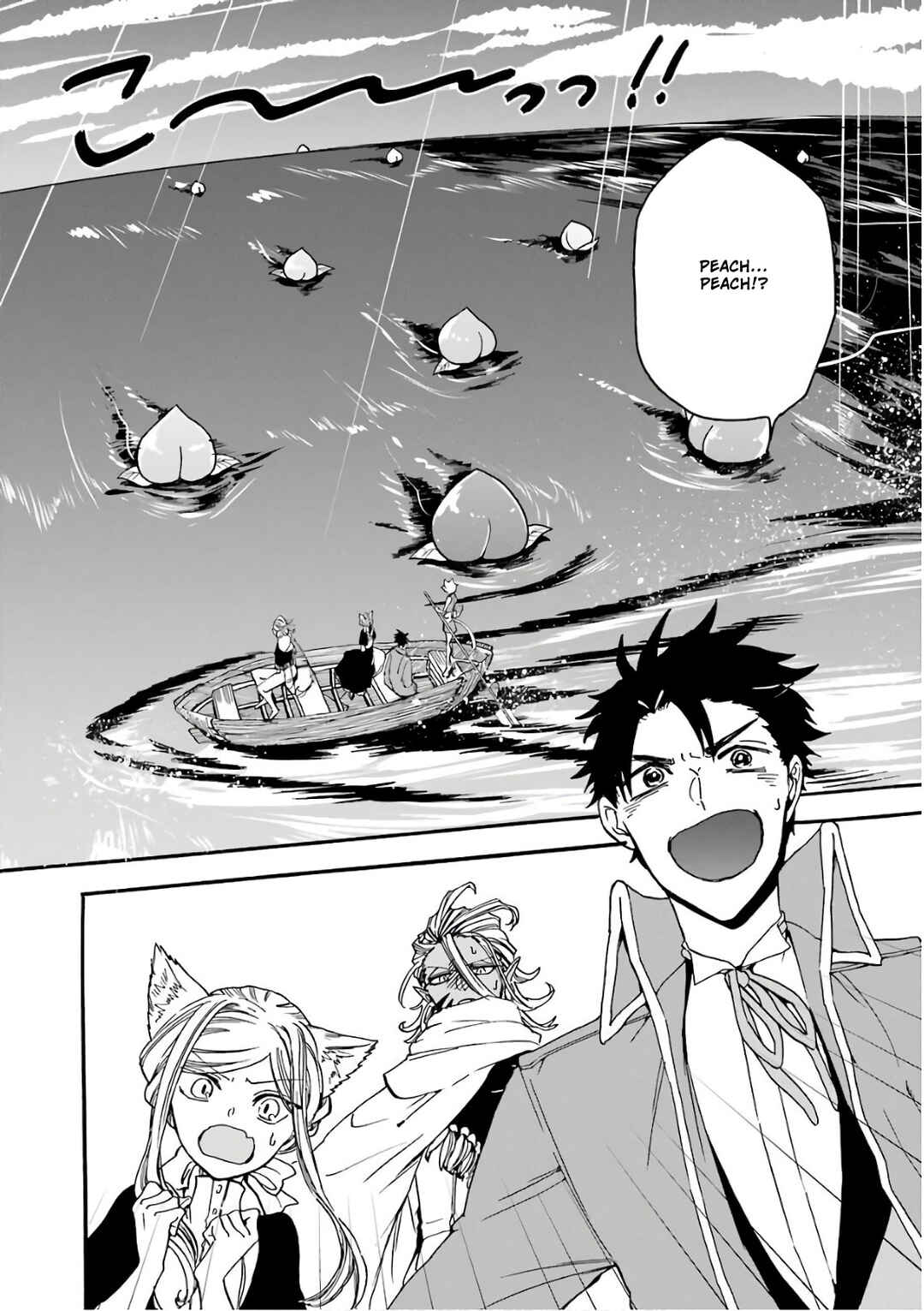 Gensou Gourmet Chapter 28 page 12