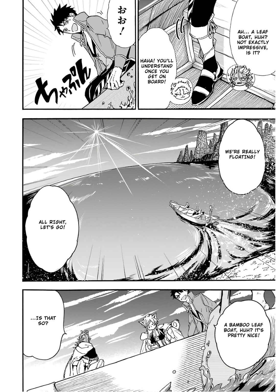 Gensou Gourmet Chapter 28 page 8