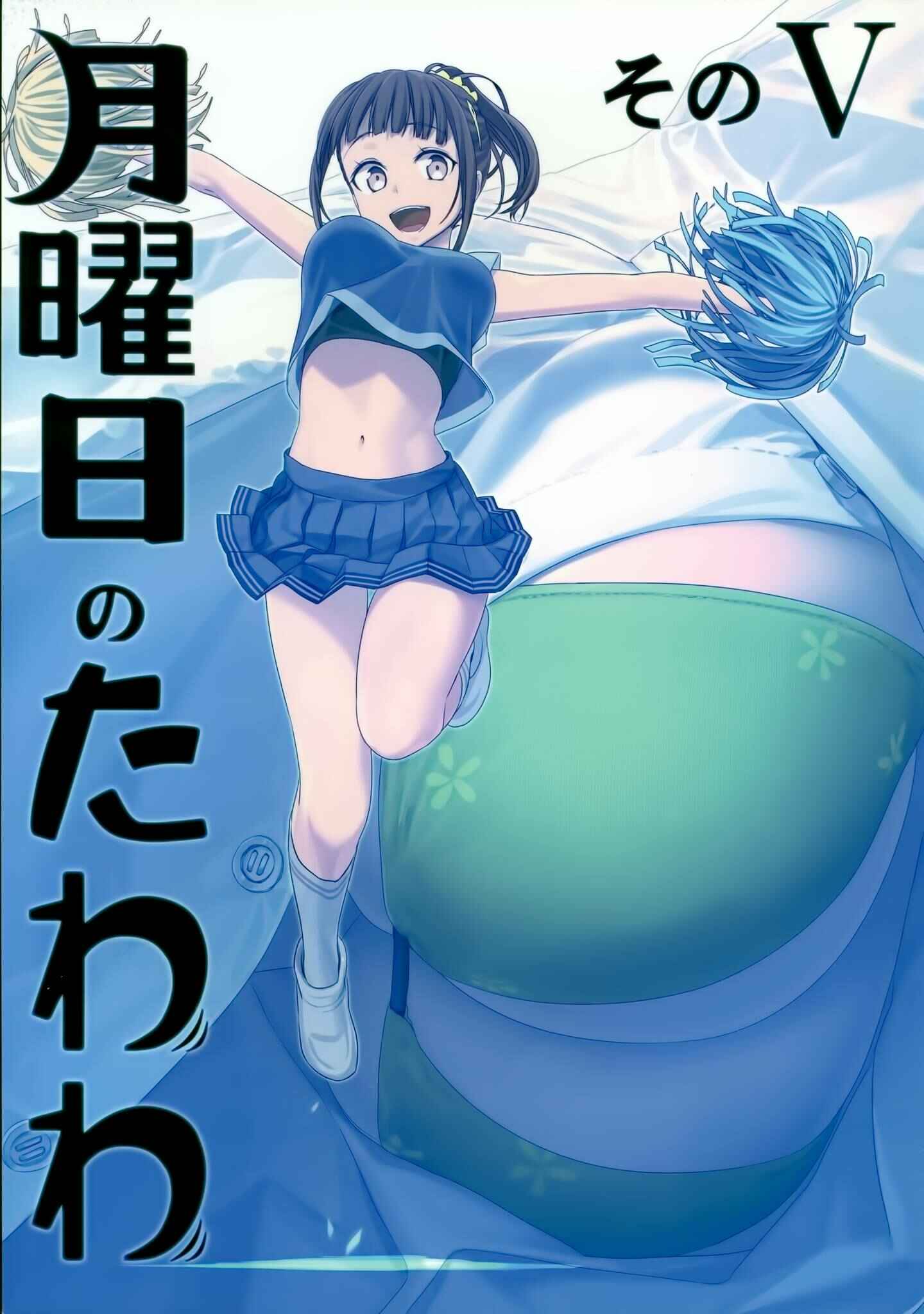 Getsuyoubi no Tawawa  (Twitter Webcomic) Chapter 15 page 0