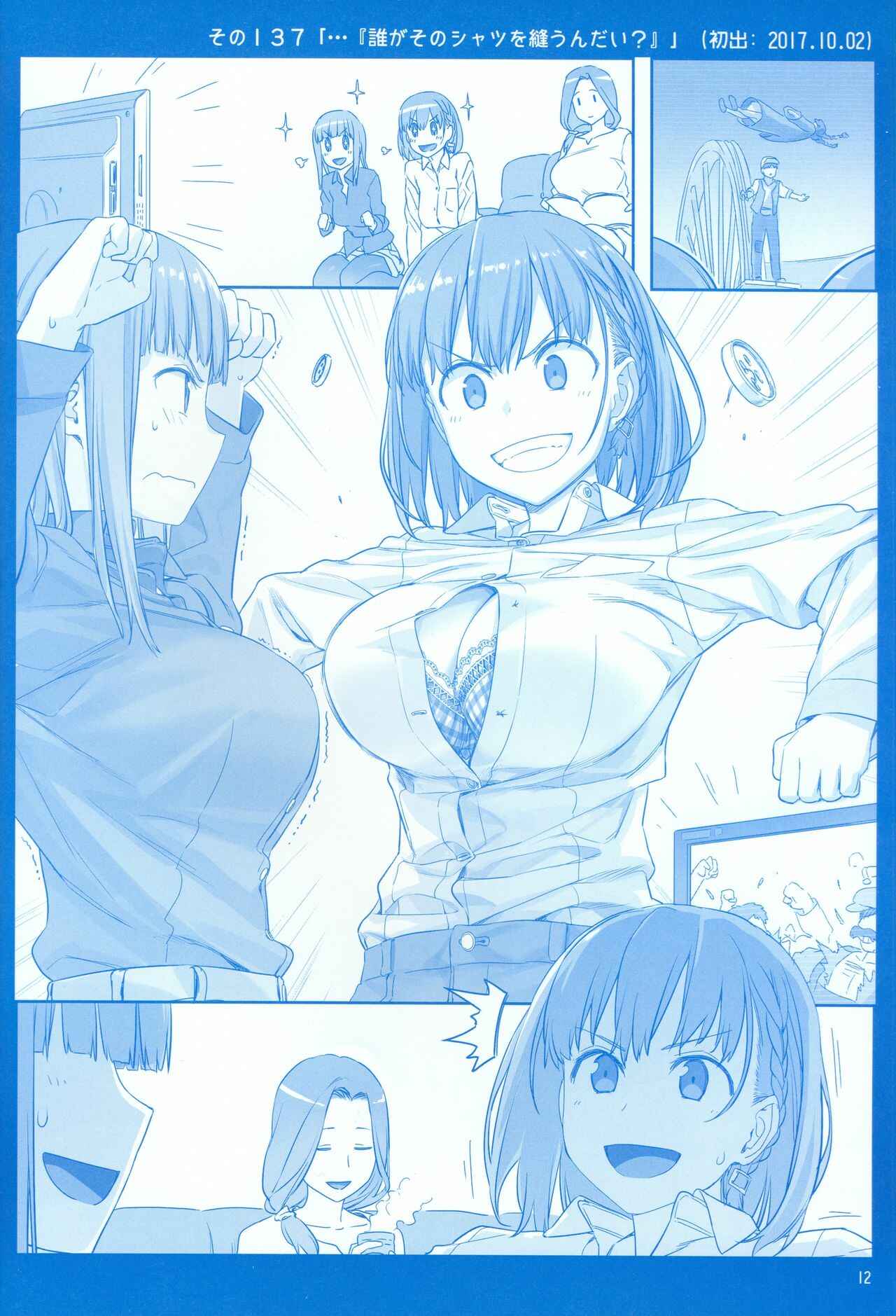 Getsuyoubi no Tawawa  (Twitter Webcomic) Chapter 15 page 10