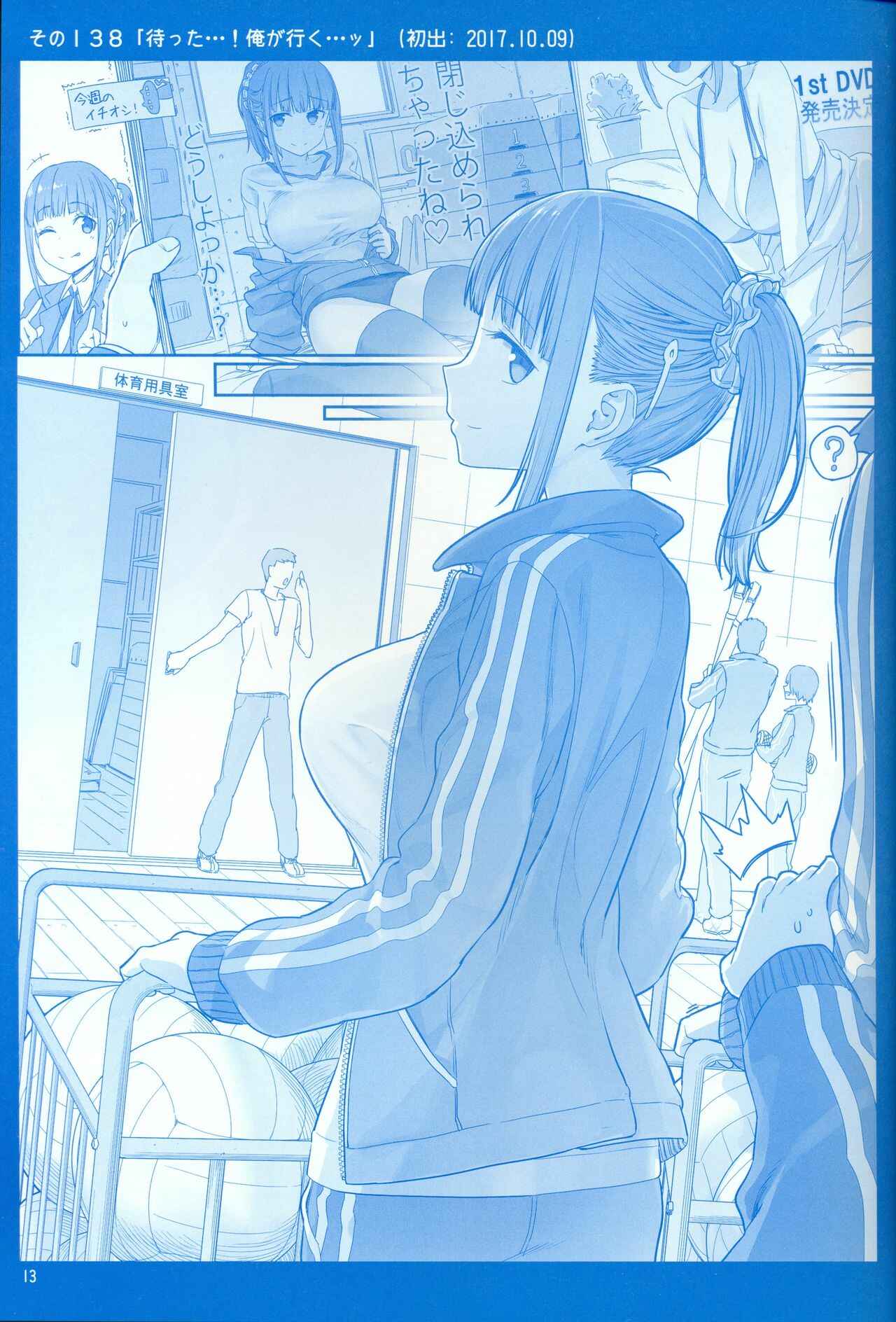 Getsuyoubi no Tawawa  (Twitter Webcomic) Chapter 15 page 11