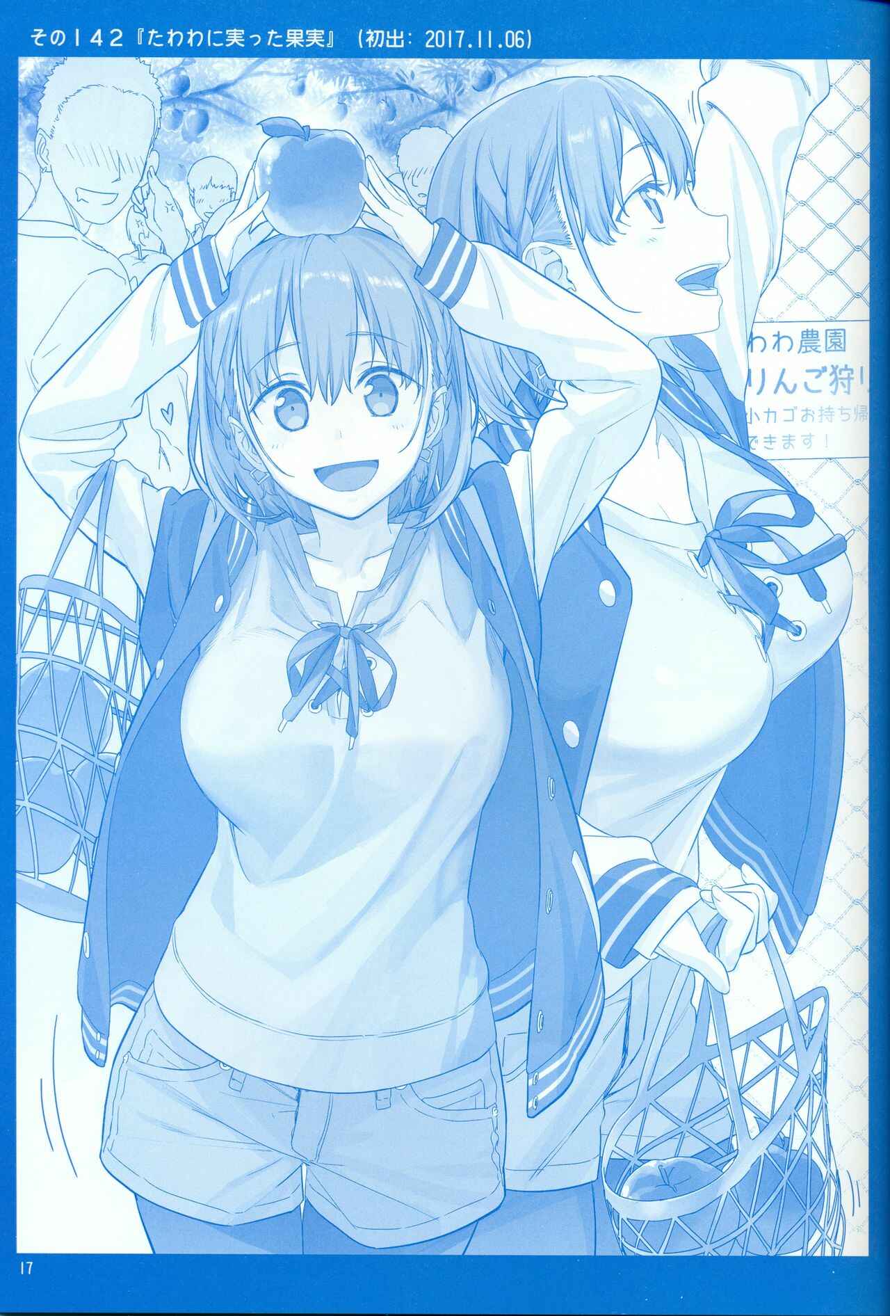 Getsuyoubi no Tawawa  (Twitter Webcomic) Chapter 15 page 15