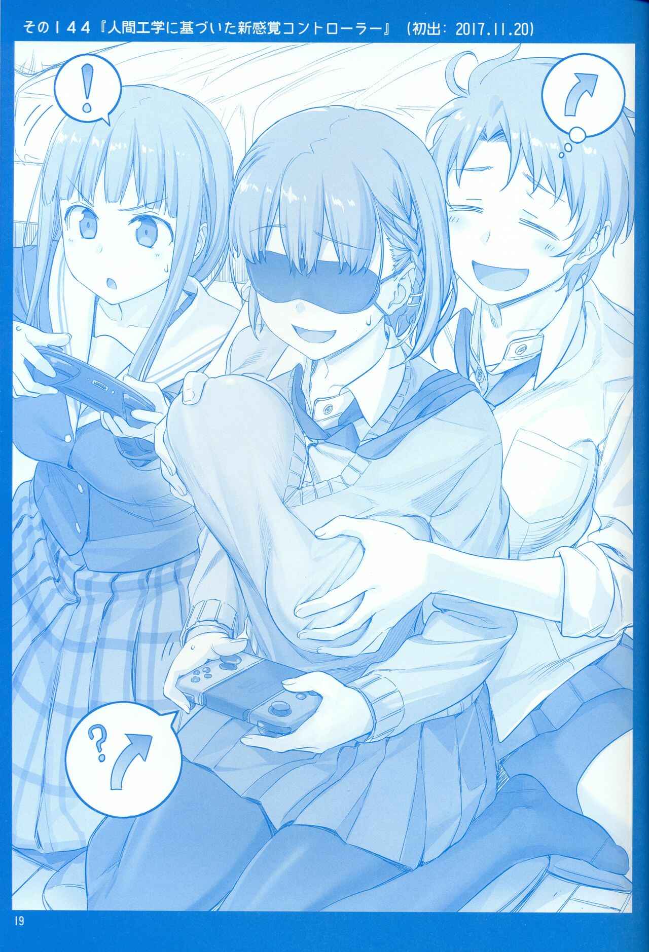Getsuyoubi no Tawawa  (Twitter Webcomic) Chapter 15 page 17