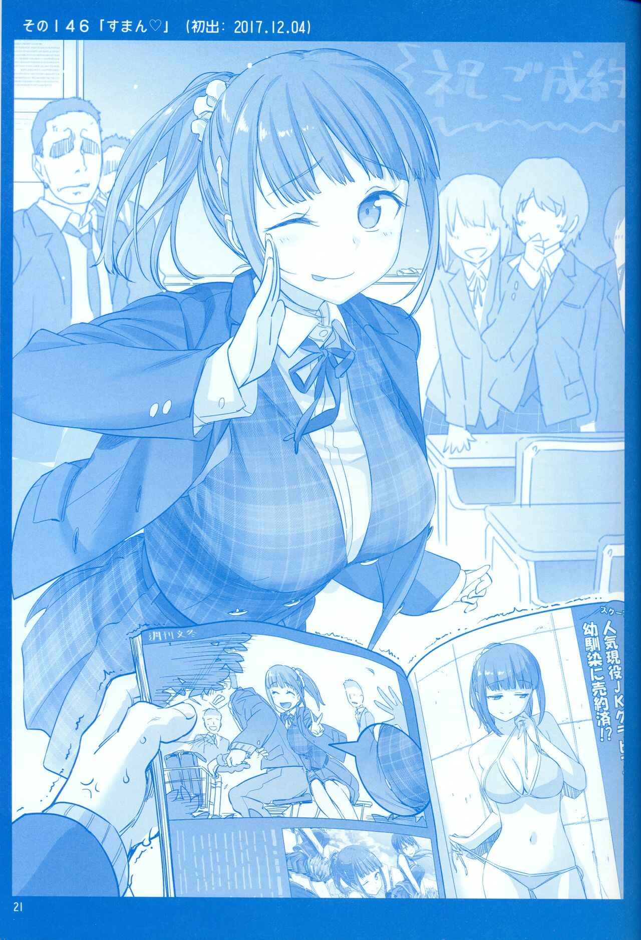 Getsuyoubi no Tawawa  (Twitter Webcomic) Chapter 15 page 19