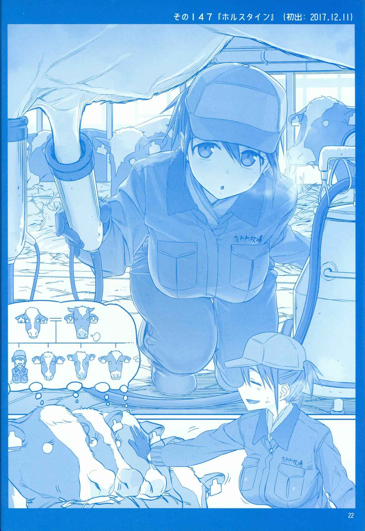 Getsuyoubi no Tawawa  (Twitter Webcomic) Chapter 15 page 20