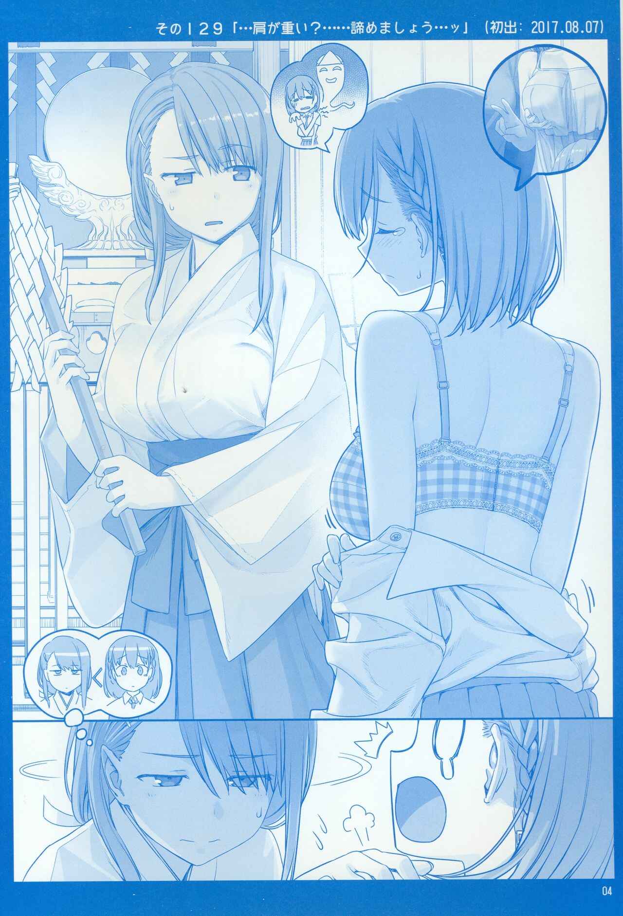Getsuyoubi no Tawawa  (Twitter Webcomic) Chapter 15 page 2