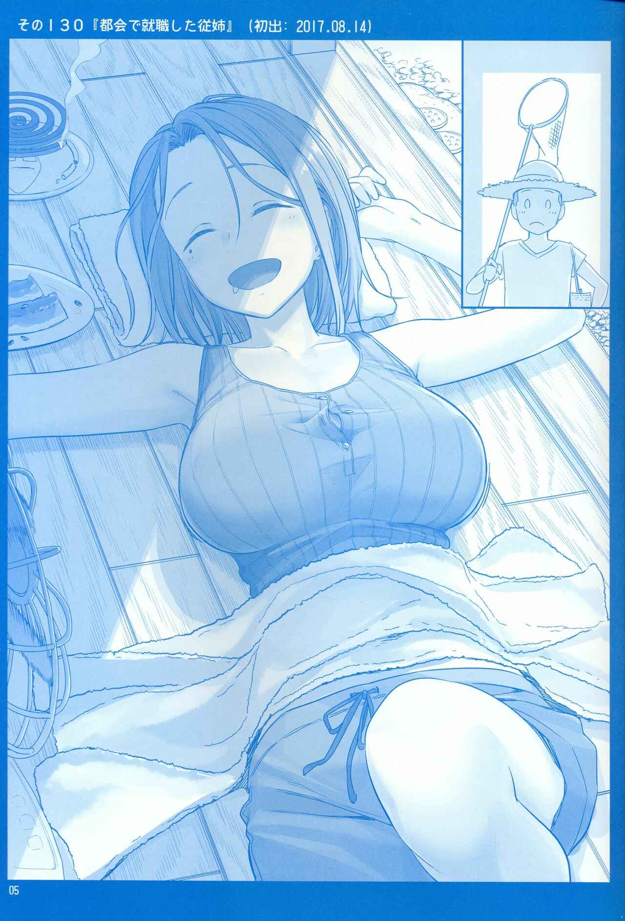 Getsuyoubi no Tawawa  (Twitter Webcomic) Chapter 15 page 3