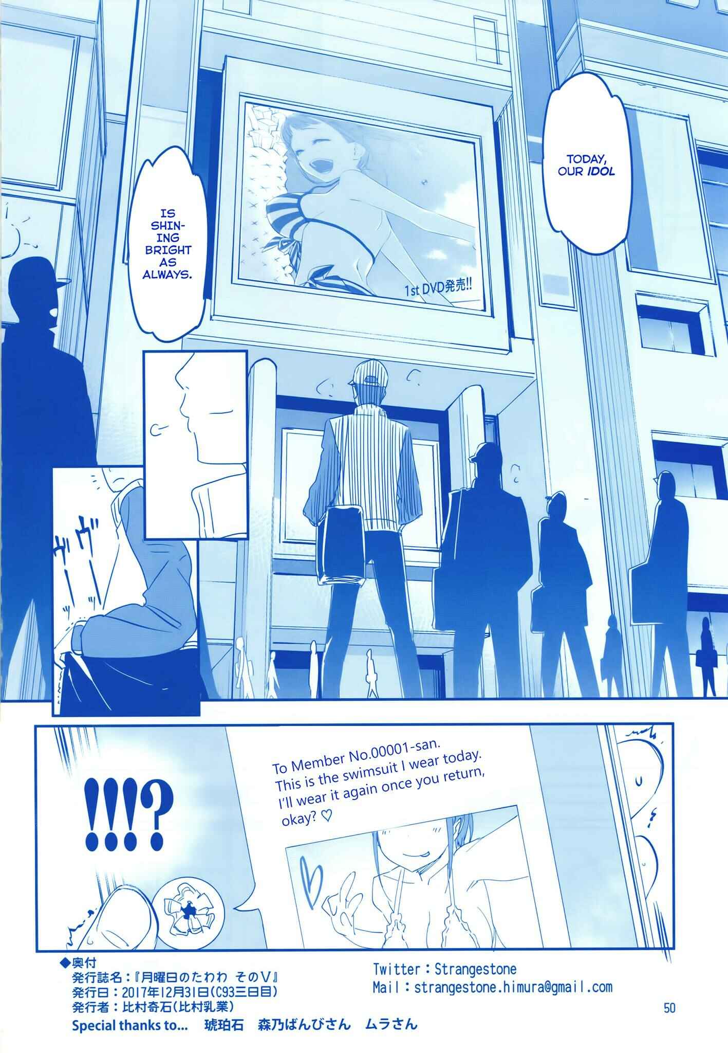 Getsuyoubi no Tawawa  (Twitter Webcomic) Chapter 15 page 48