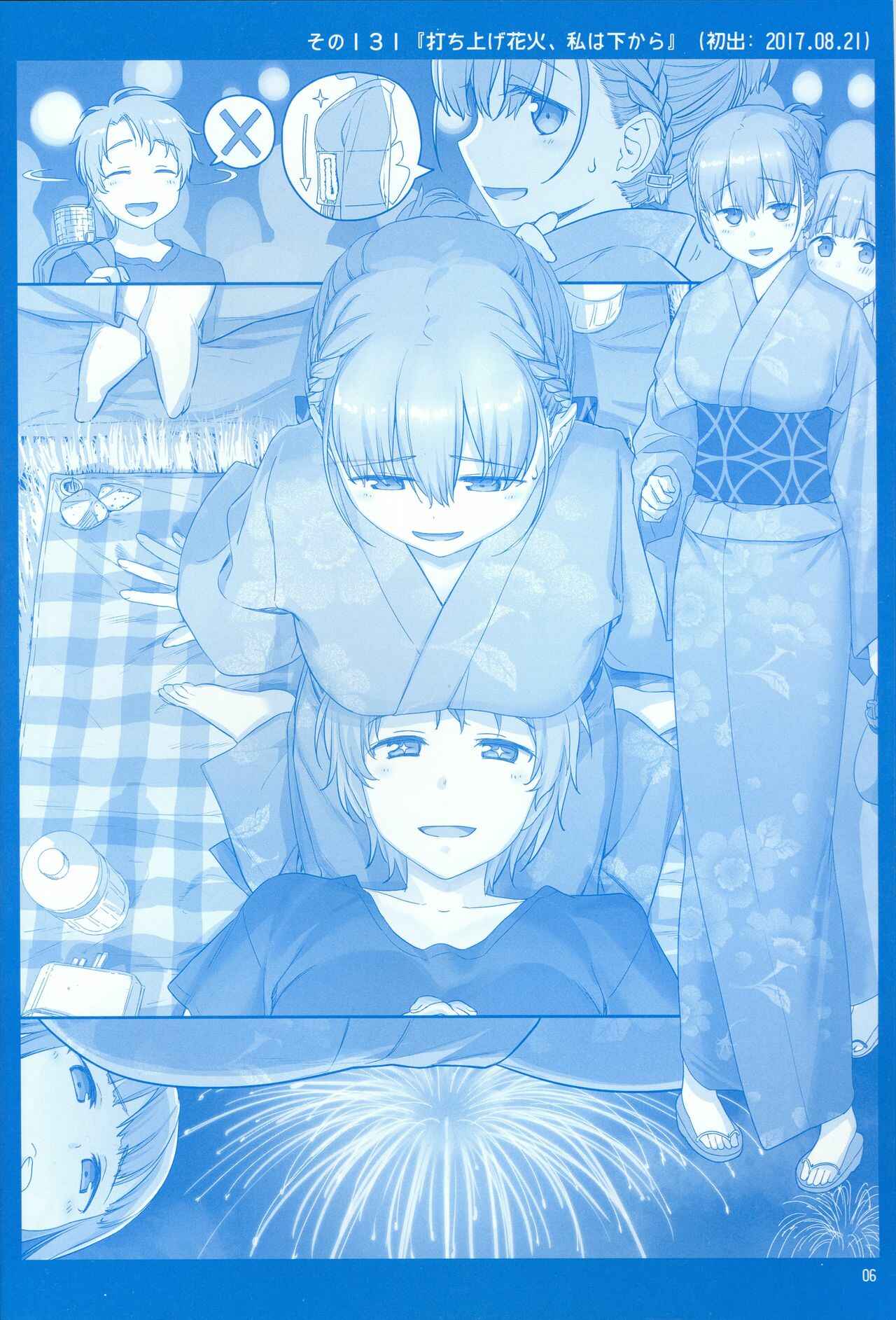 Getsuyoubi no Tawawa  (Twitter Webcomic) Chapter 15 page 4