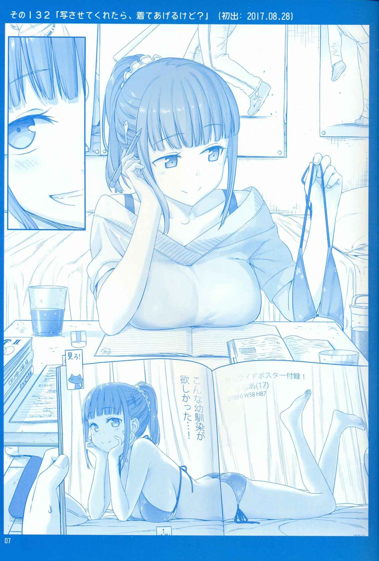 Getsuyoubi no Tawawa  (Twitter Webcomic) Chapter 15 page 5