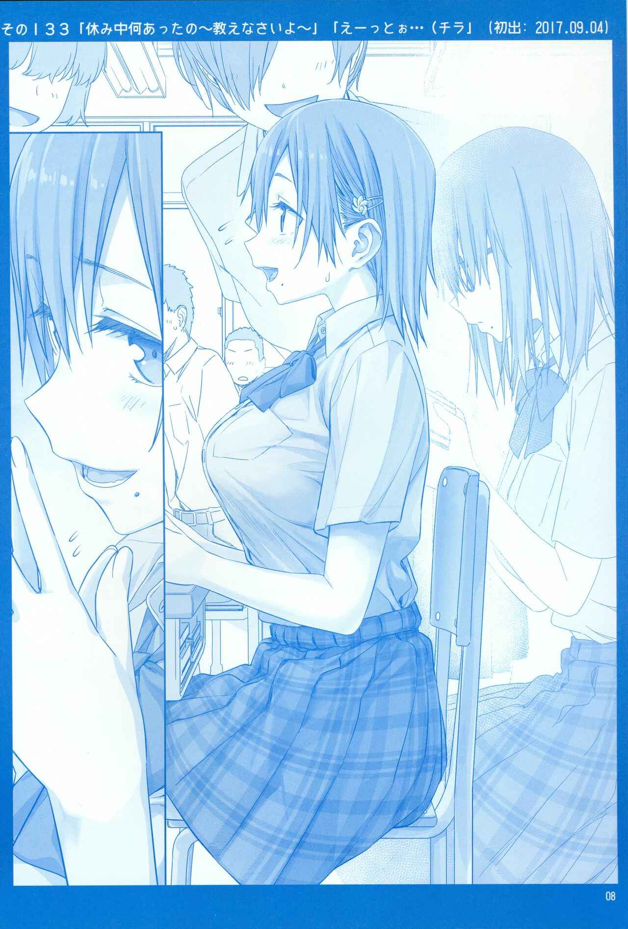 Getsuyoubi no Tawawa  (Twitter Webcomic) Chapter 15 page 6