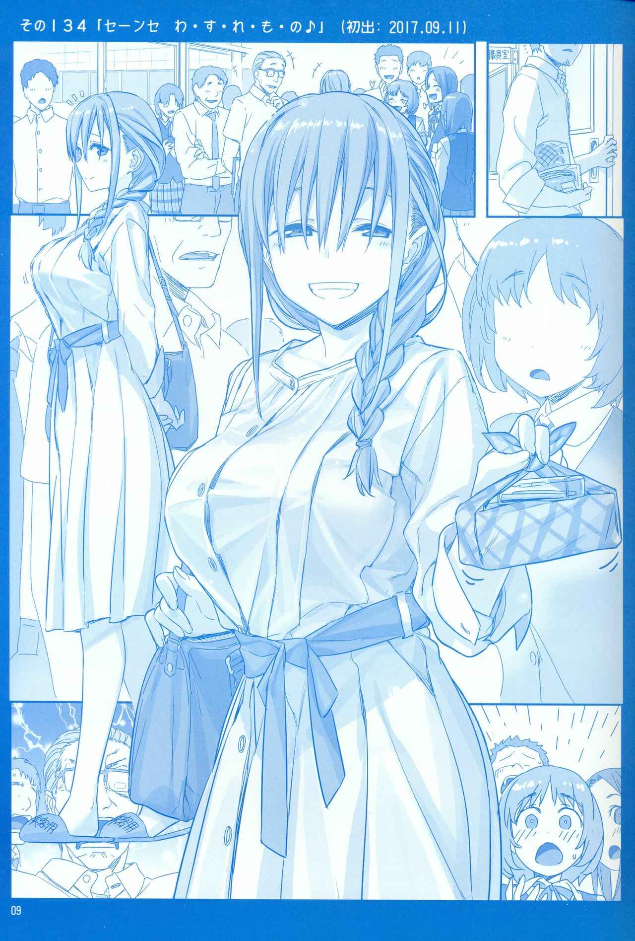 Getsuyoubi no Tawawa  (Twitter Webcomic) Chapter 15 page 7