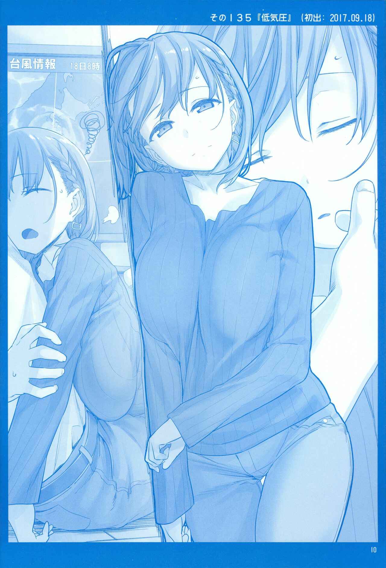 Getsuyoubi no Tawawa  (Twitter Webcomic) Chapter 15 page 8