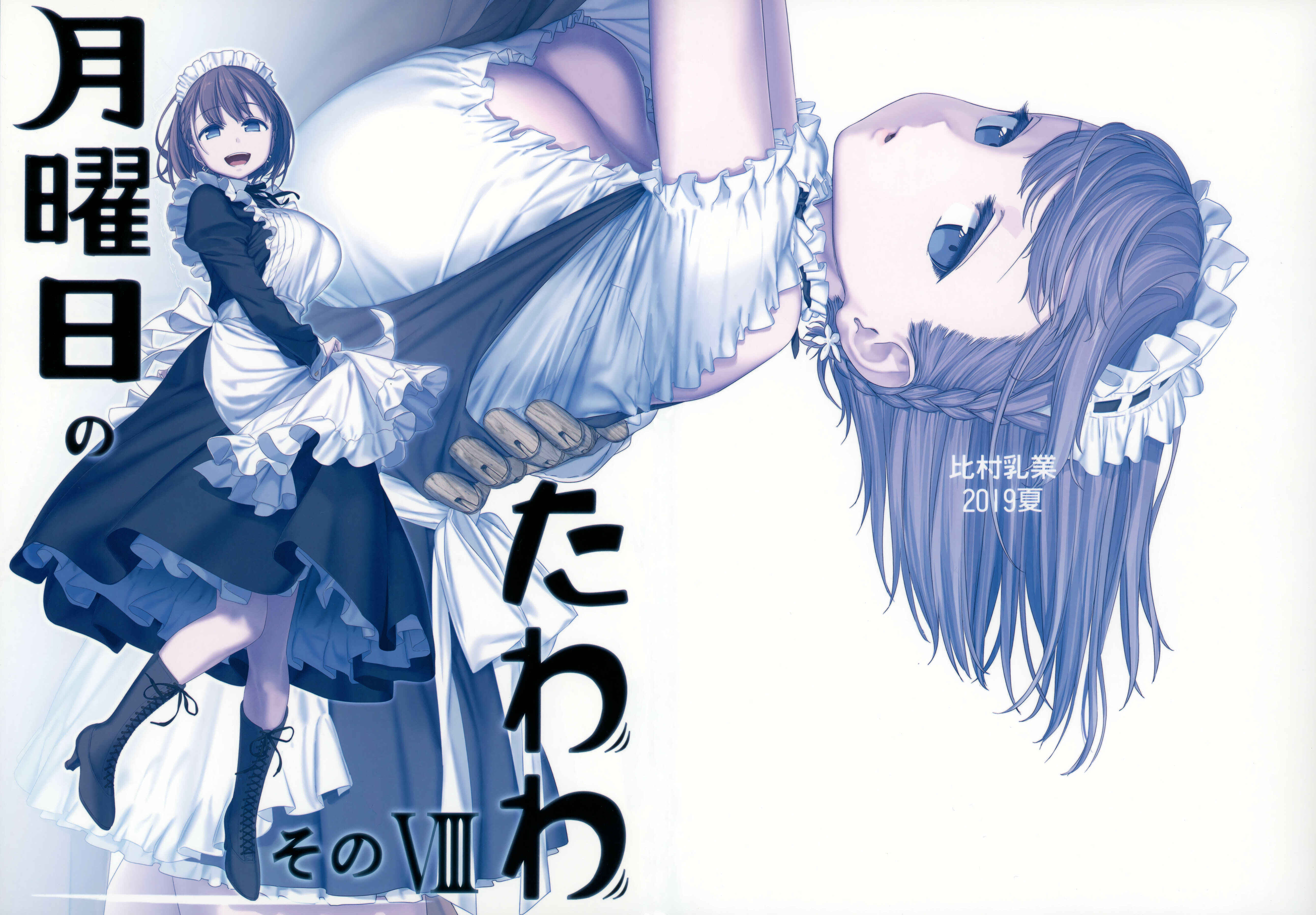 Getsuyoubi no Tawawa  (Twitter Webcomic) Chapter 24 page 0