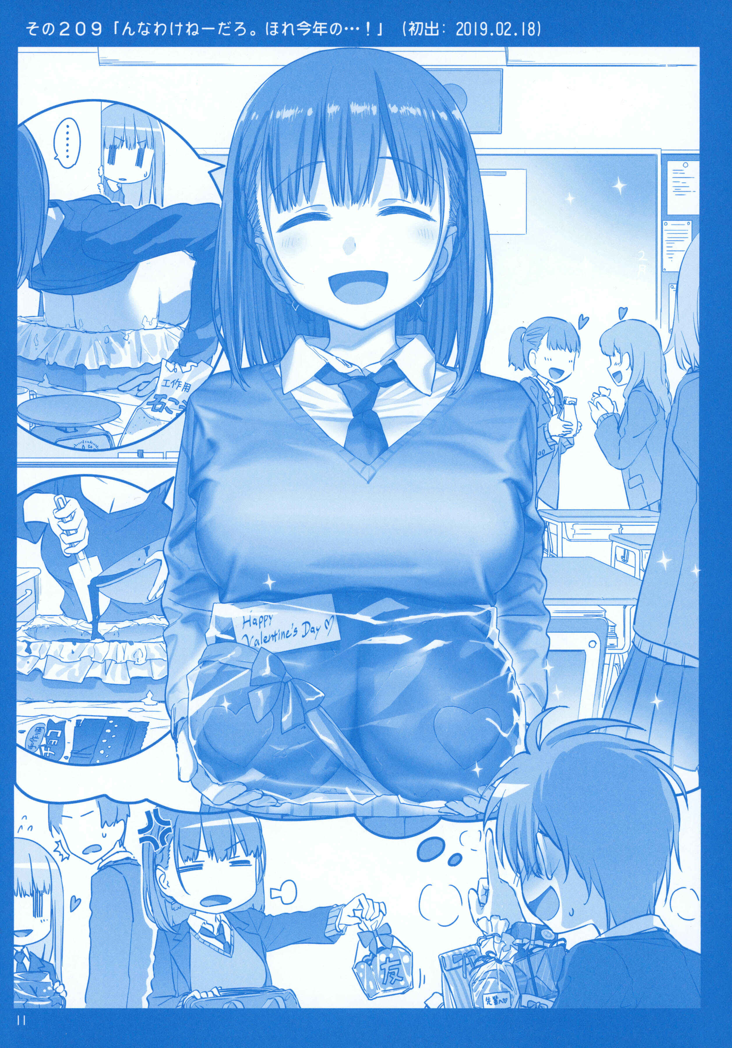 Getsuyoubi no Tawawa  (Twitter Webcomic) Chapter 24 page 9