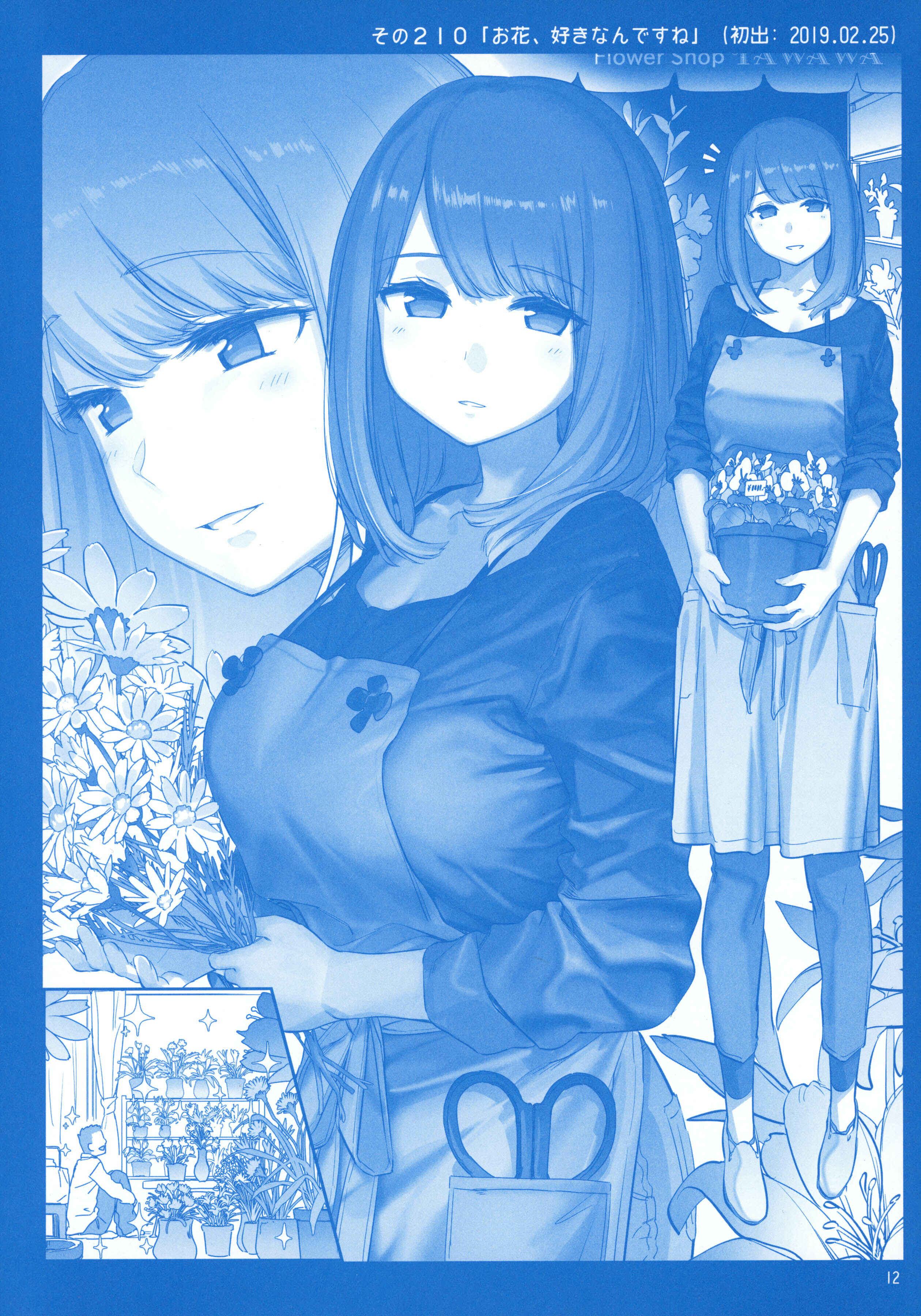 Getsuyoubi no Tawawa  (Twitter Webcomic) Chapter 24 page 10