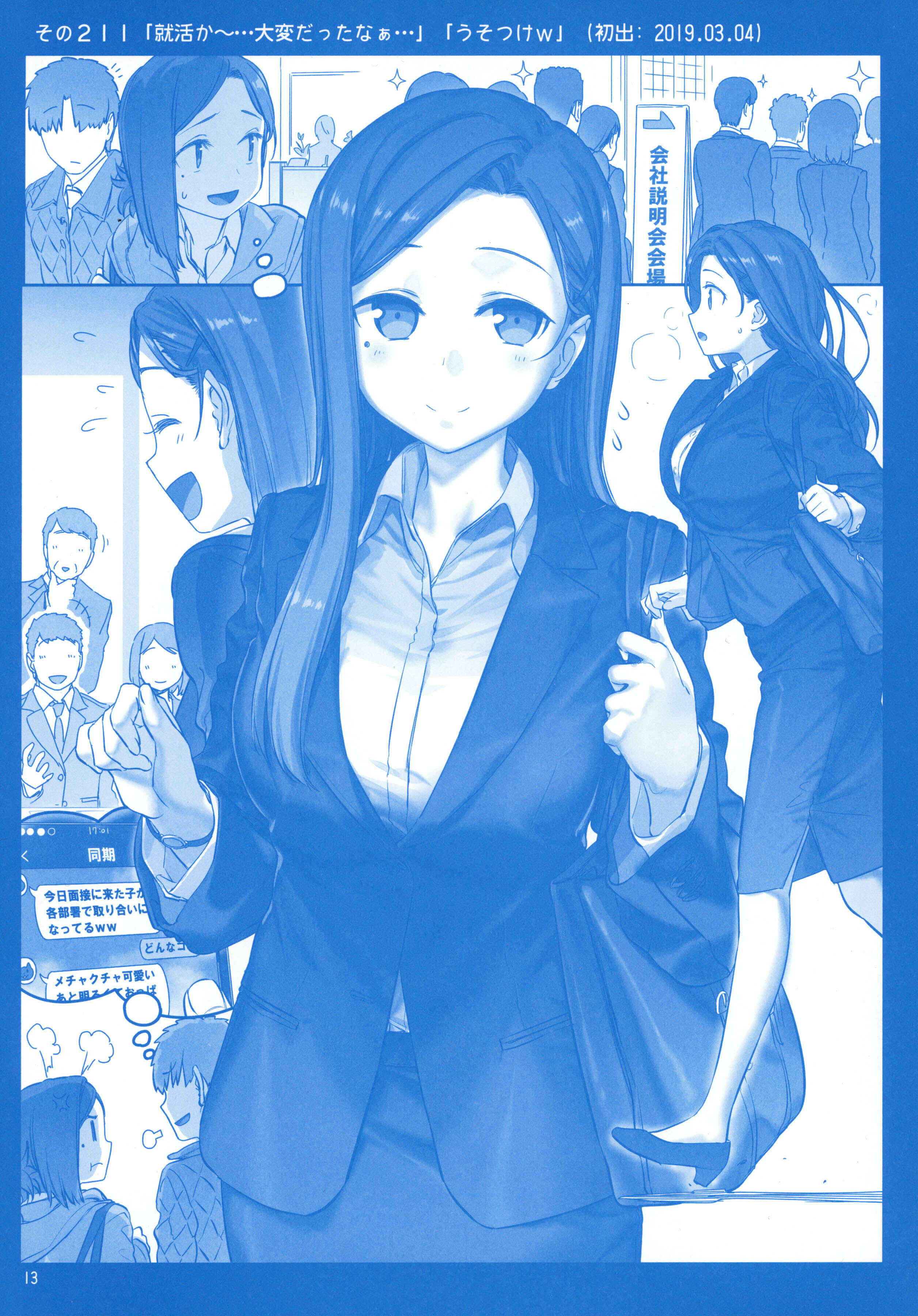 Getsuyoubi no Tawawa  (Twitter Webcomic) Chapter 24 page 11