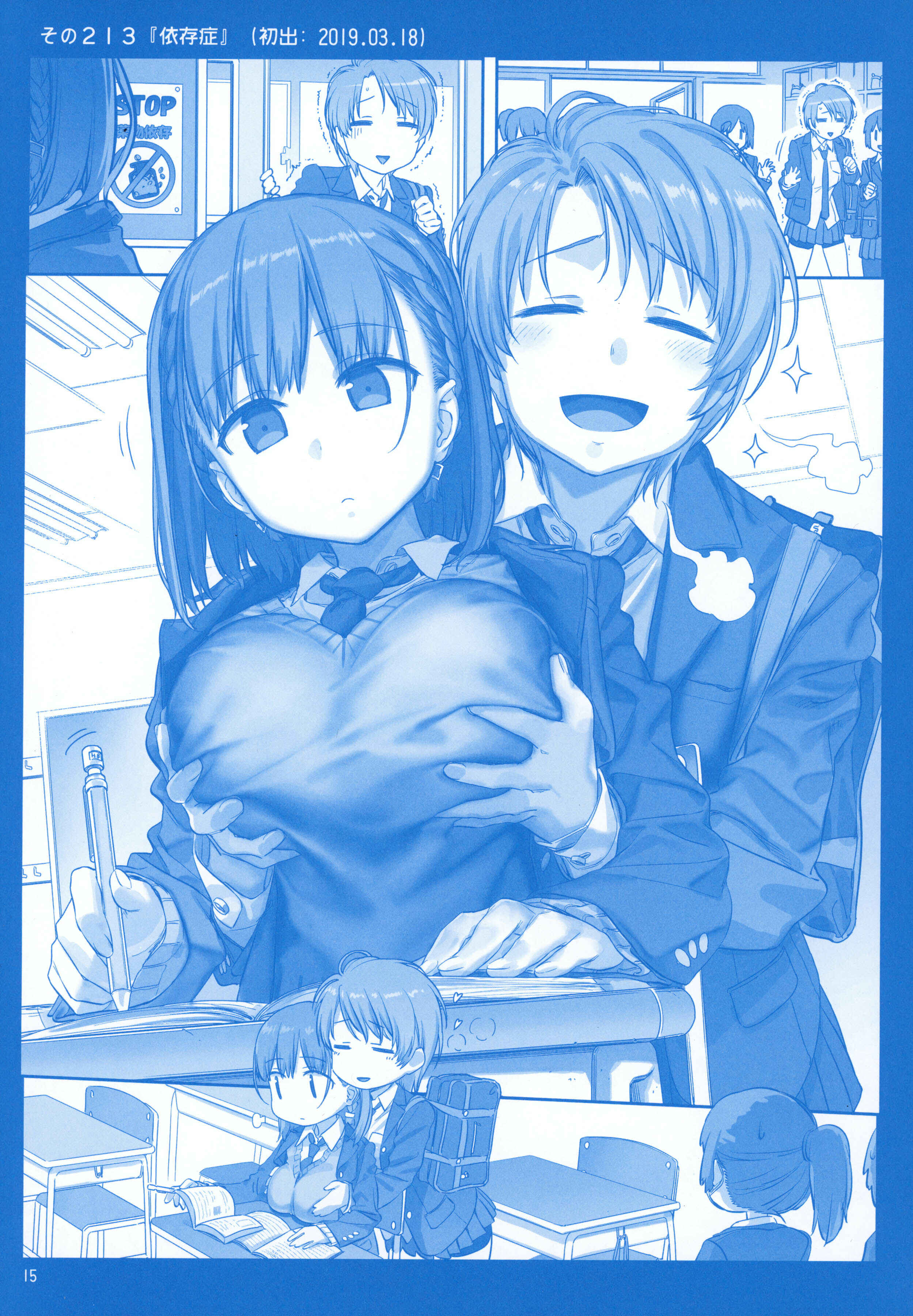 Getsuyoubi no Tawawa  (Twitter Webcomic) Chapter 24 page 13
