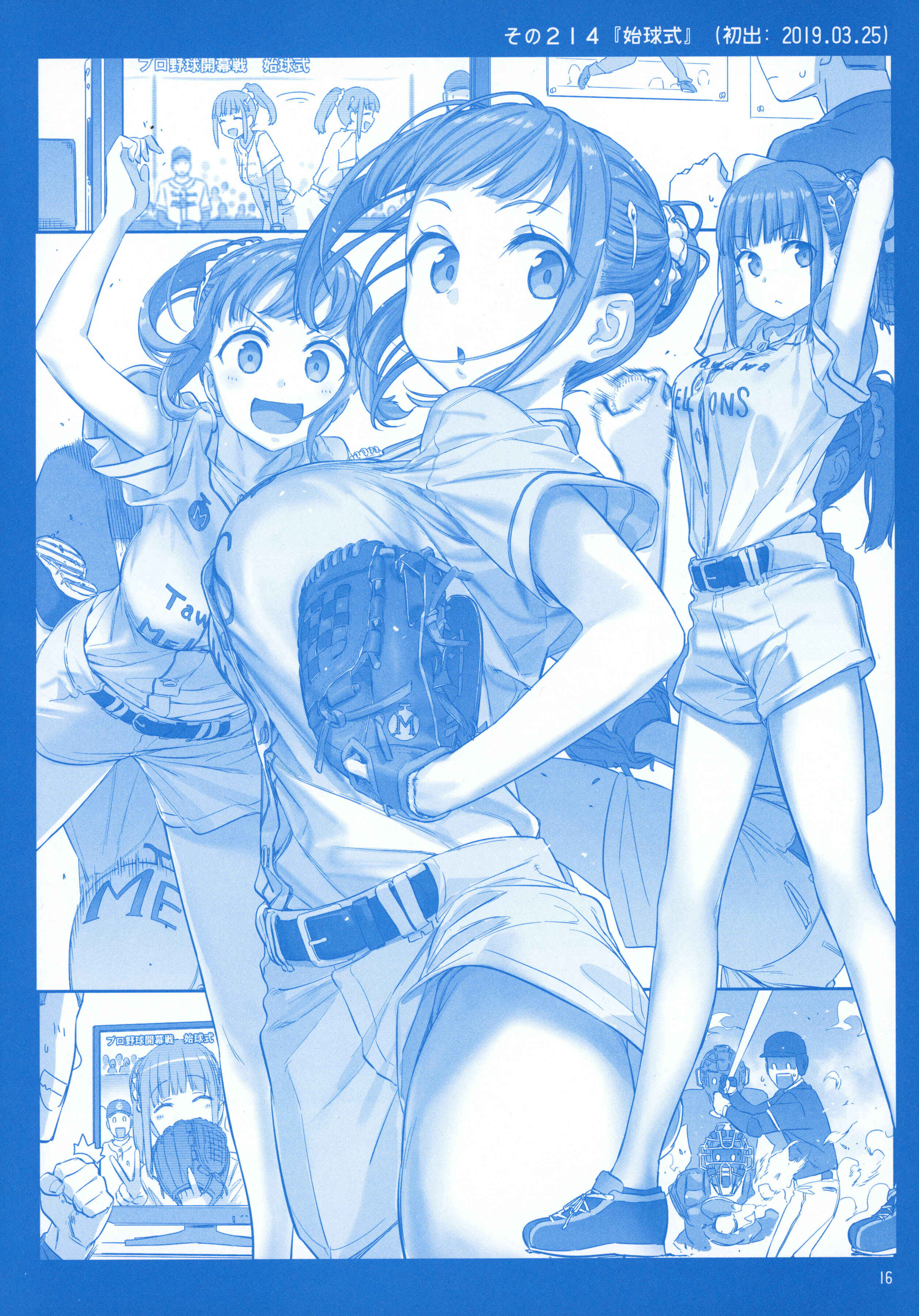 Getsuyoubi no Tawawa  (Twitter Webcomic) Chapter 24 page 14