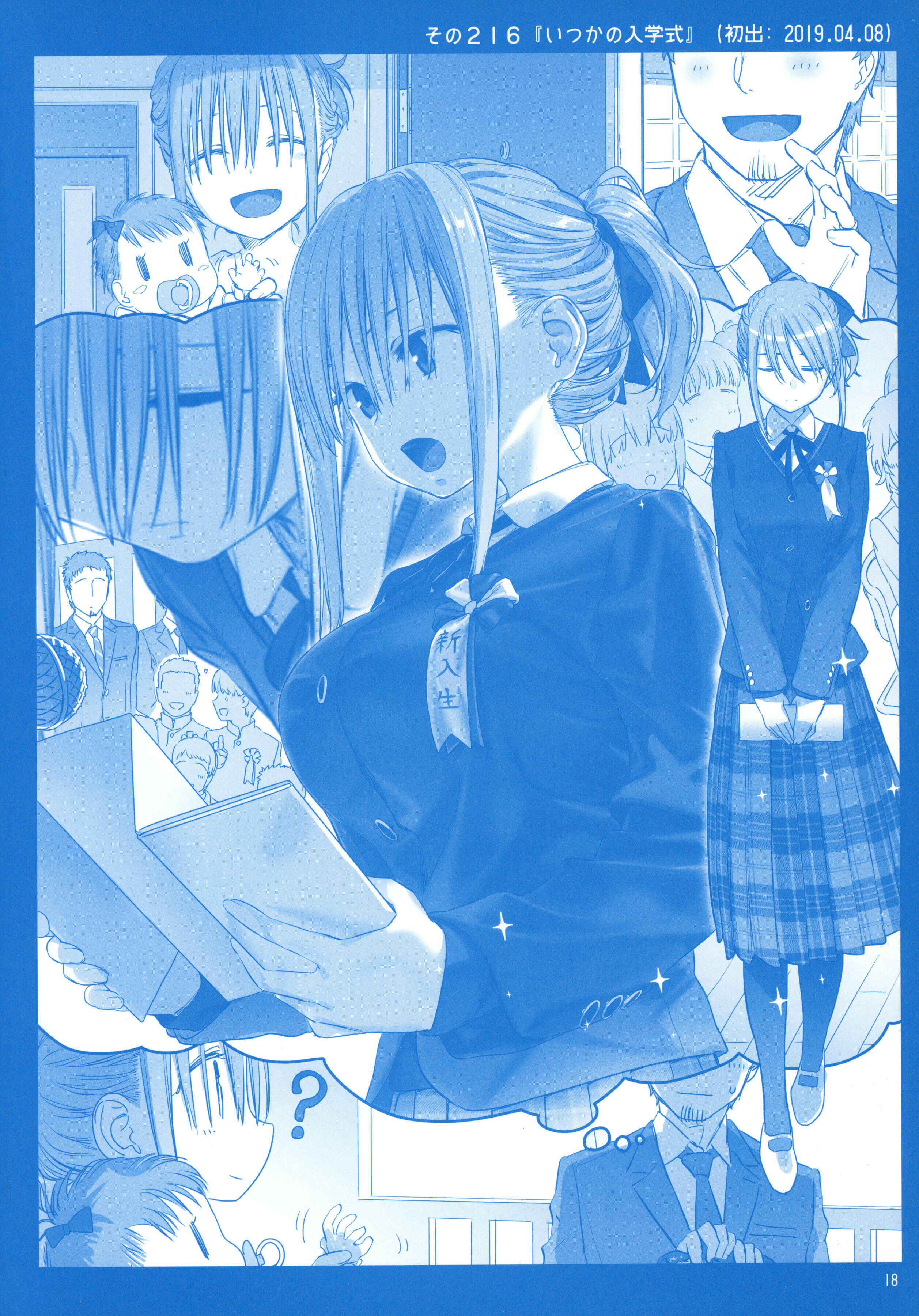 Getsuyoubi no Tawawa  (Twitter Webcomic) Chapter 24 page 16