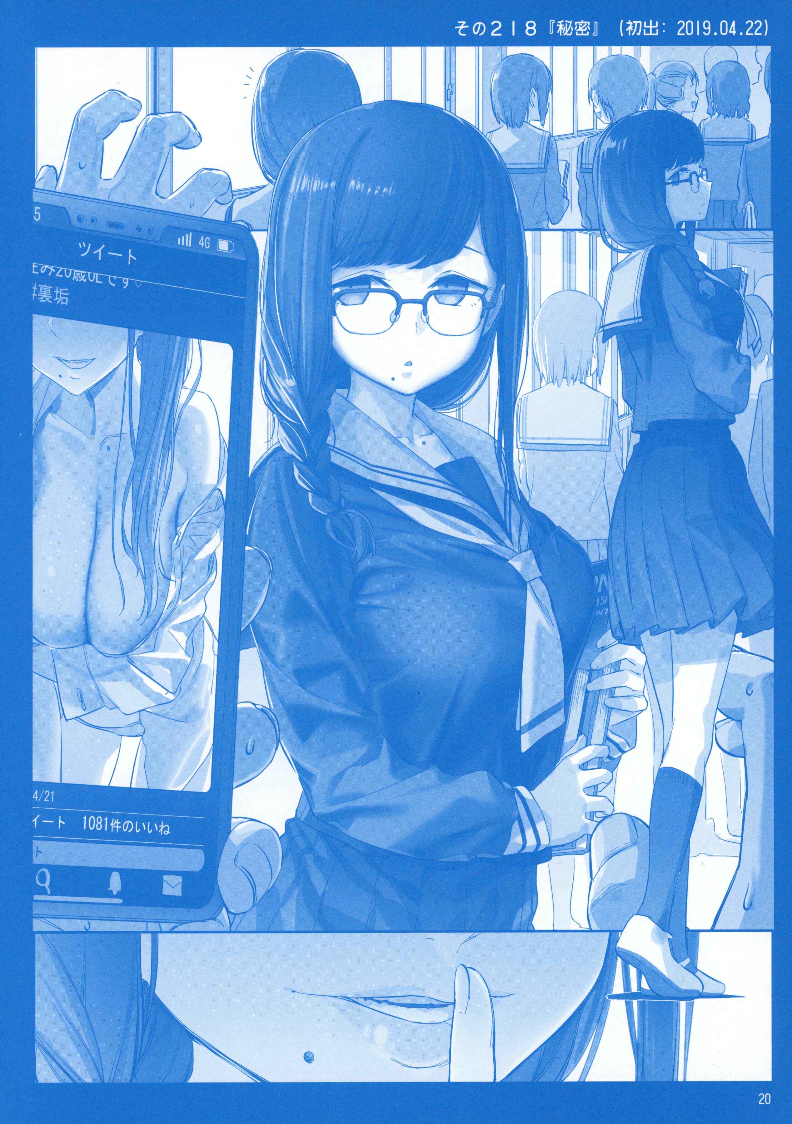 Getsuyoubi no Tawawa  (Twitter Webcomic) Chapter 24 page 18