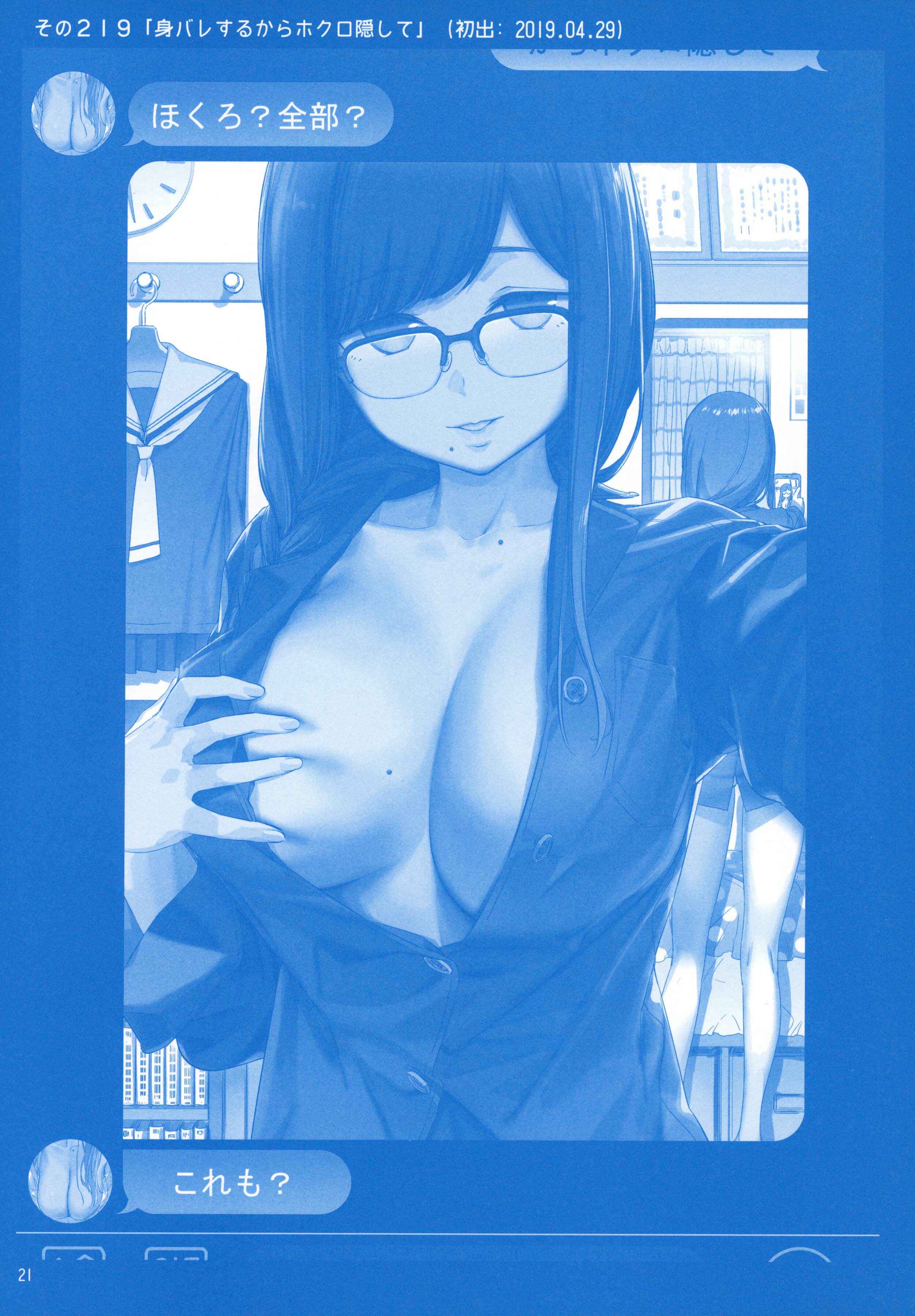 Getsuyoubi no Tawawa  (Twitter Webcomic) Chapter 24 page 19