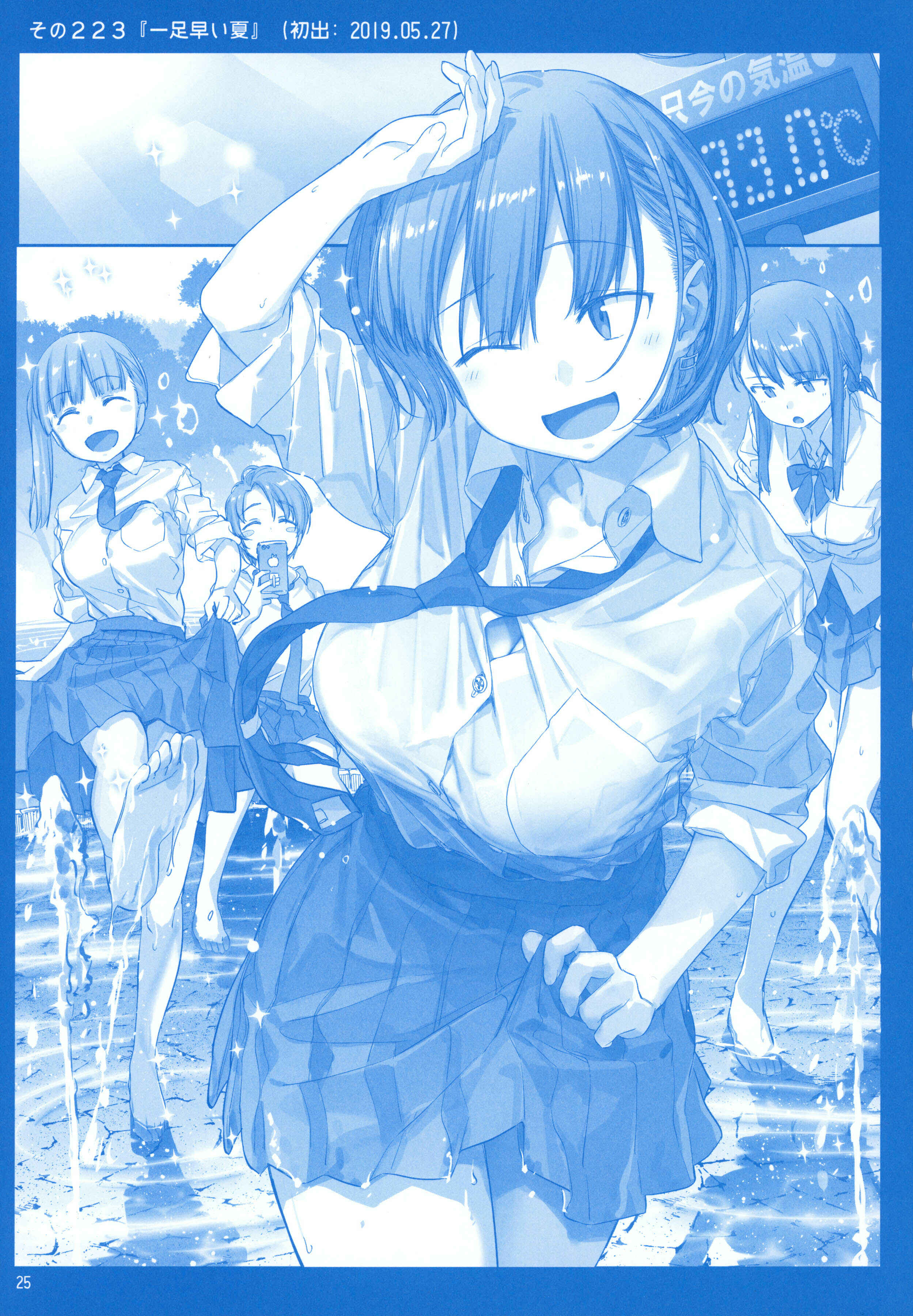 Getsuyoubi no Tawawa  (Twitter Webcomic) Chapter 24 page 23