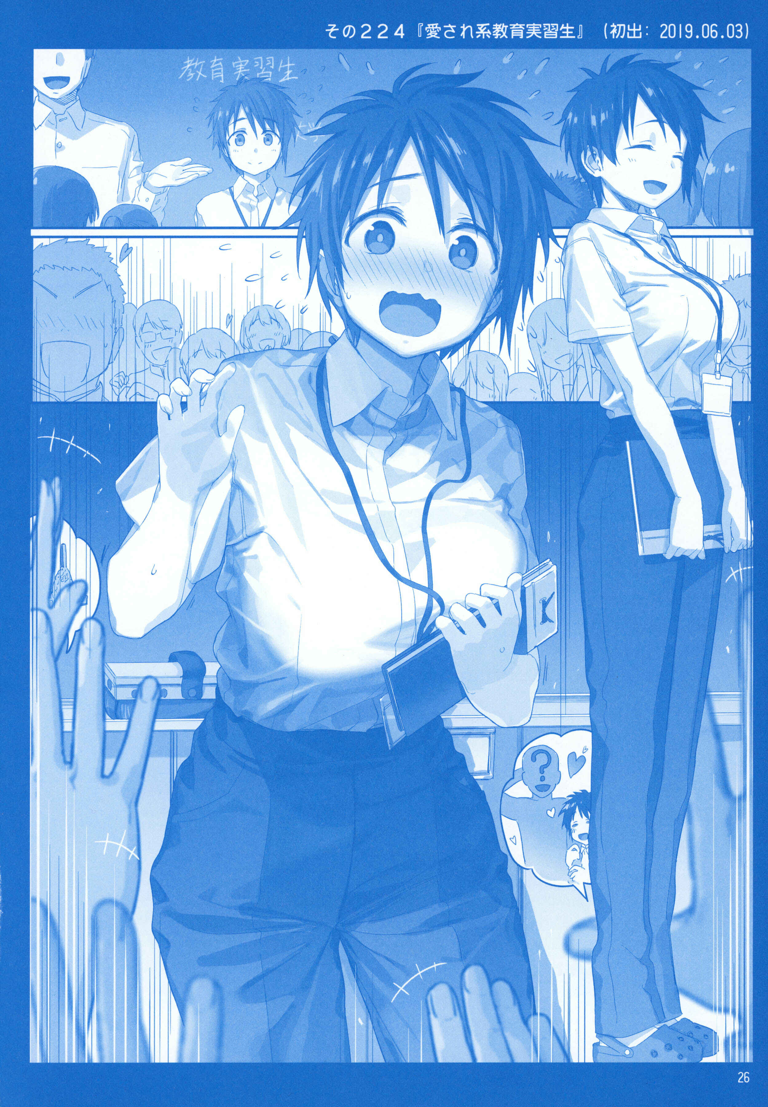 Getsuyoubi no Tawawa  (Twitter Webcomic) Chapter 24 page 24