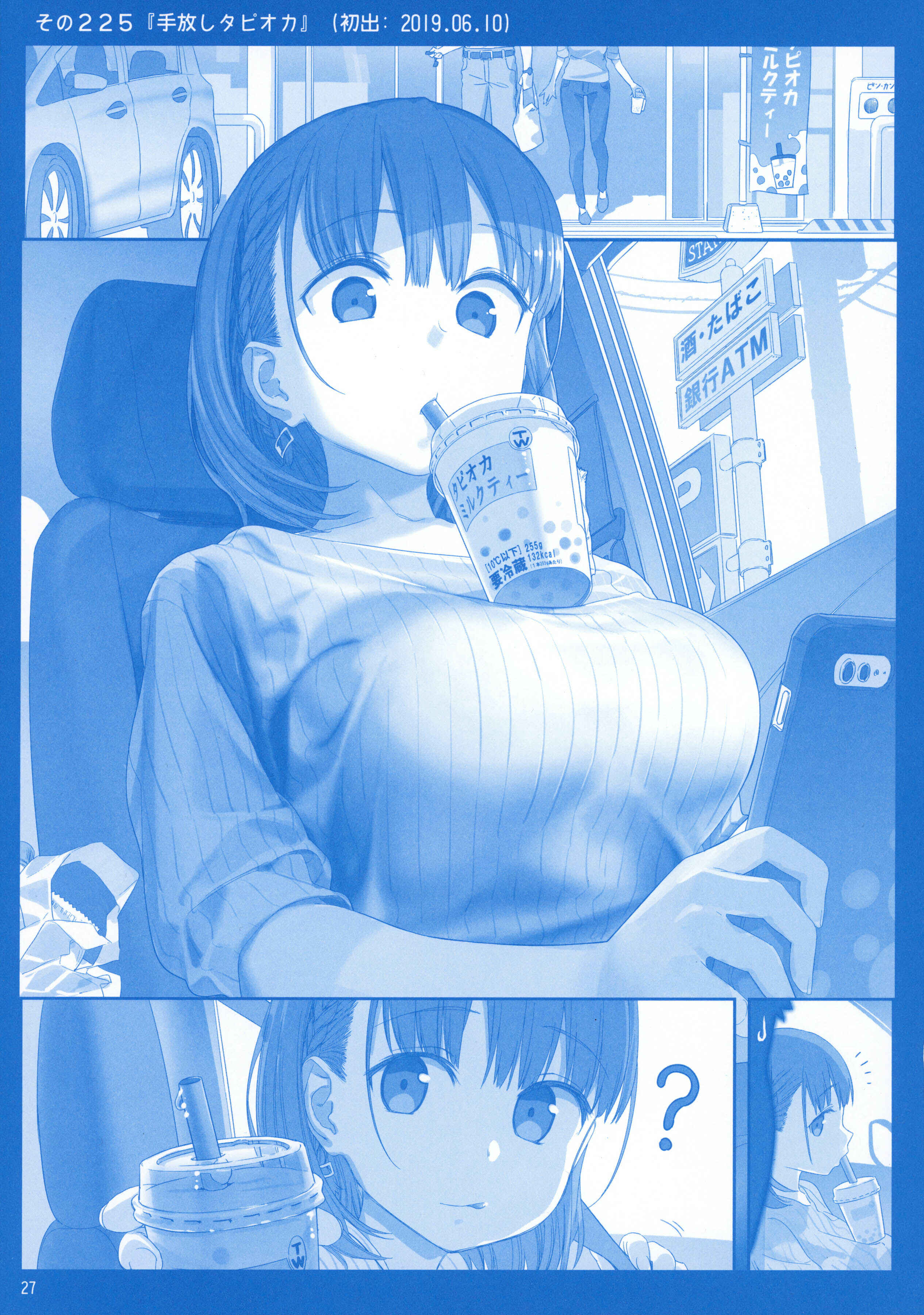 Getsuyoubi no Tawawa  (Twitter Webcomic) Chapter 24 page 25