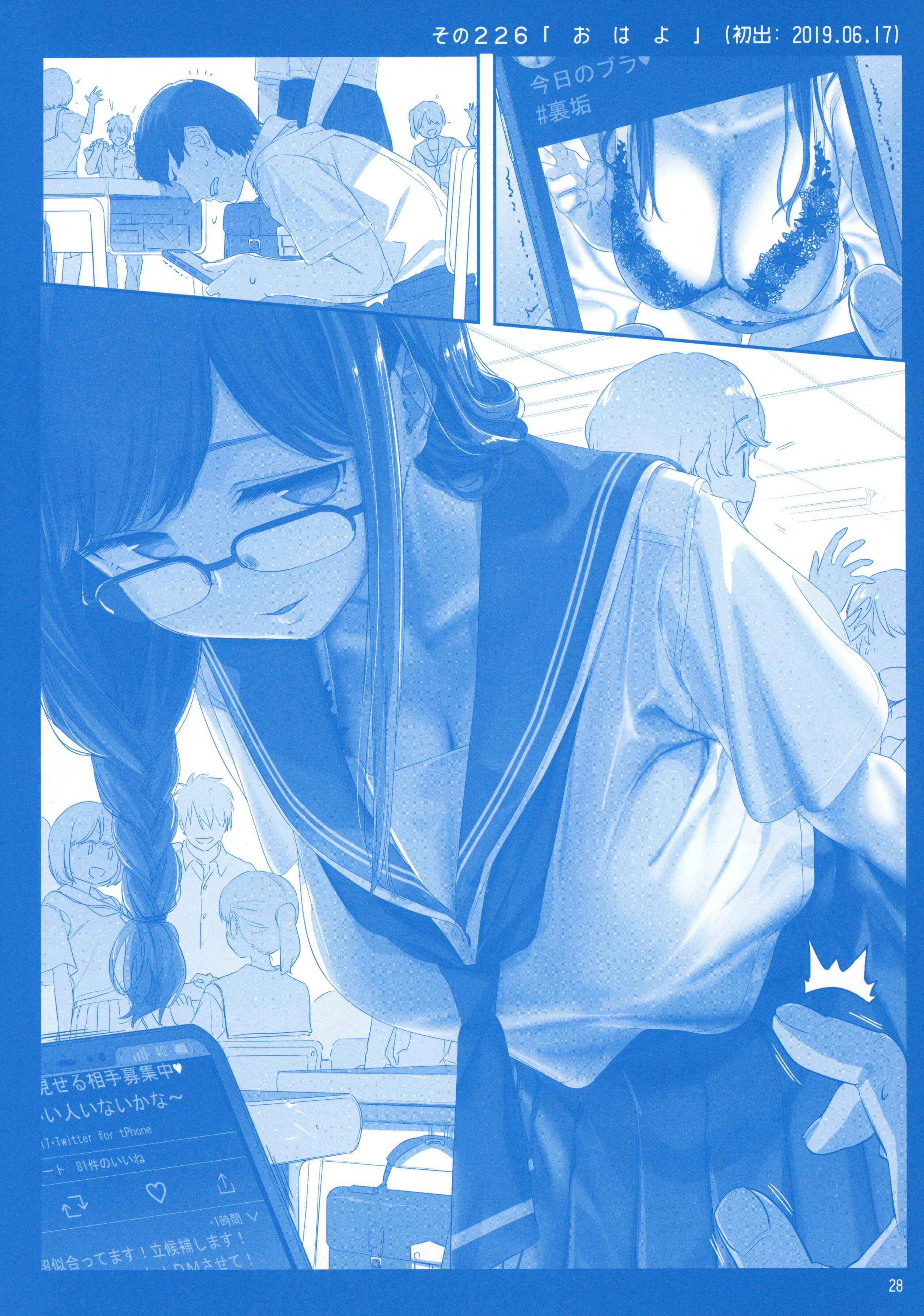 Getsuyoubi no Tawawa  (Twitter Webcomic) Chapter 24 page 26
