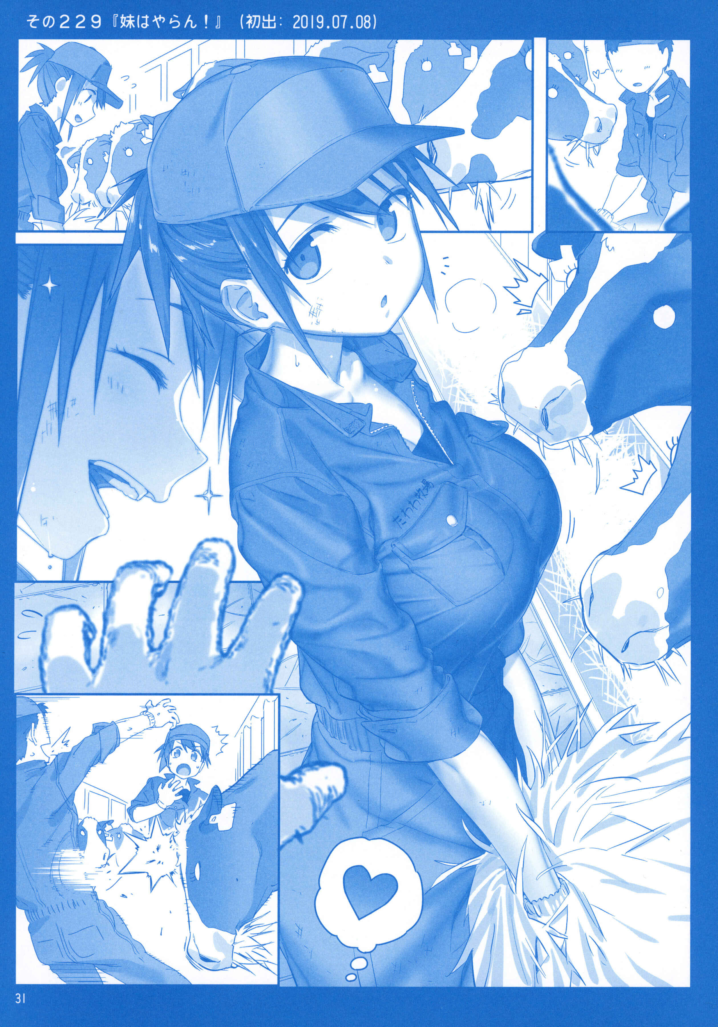 Getsuyoubi no Tawawa  (Twitter Webcomic) Chapter 24 page 29