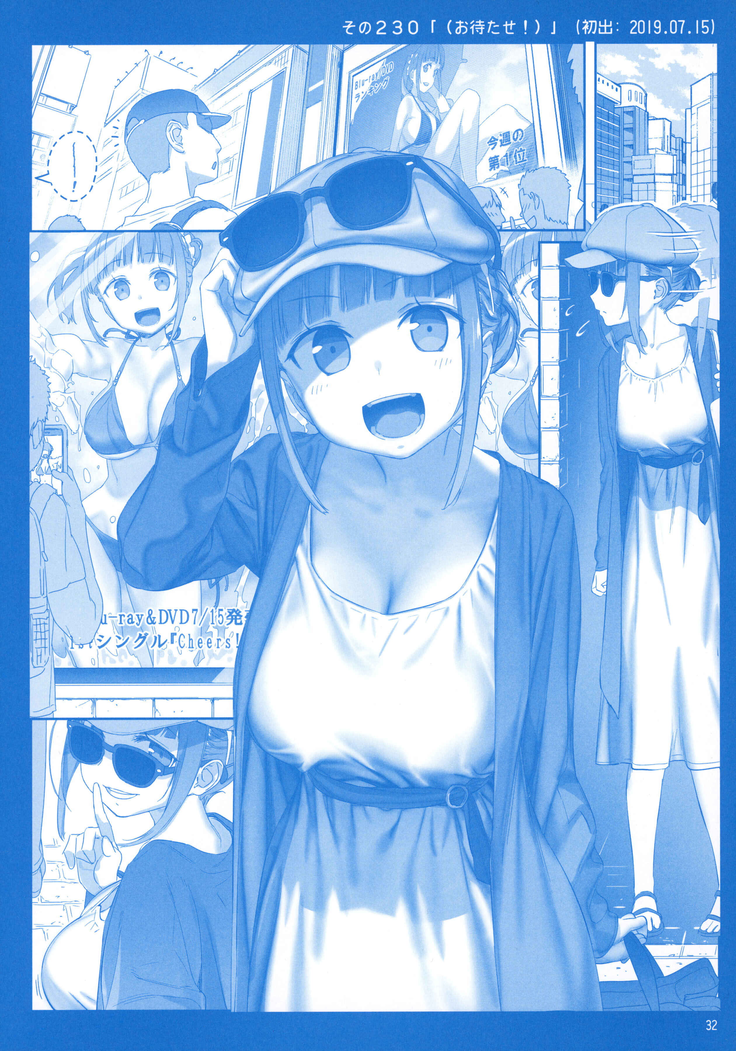 Getsuyoubi no Tawawa  (Twitter Webcomic) Chapter 24 page 30