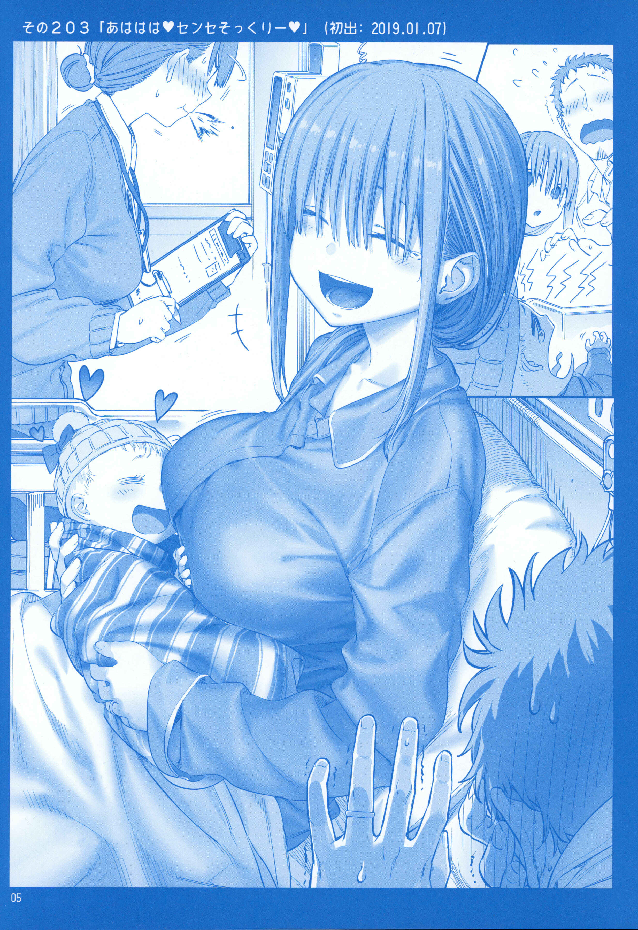 Getsuyoubi no Tawawa  (Twitter Webcomic) Chapter 24 page 3