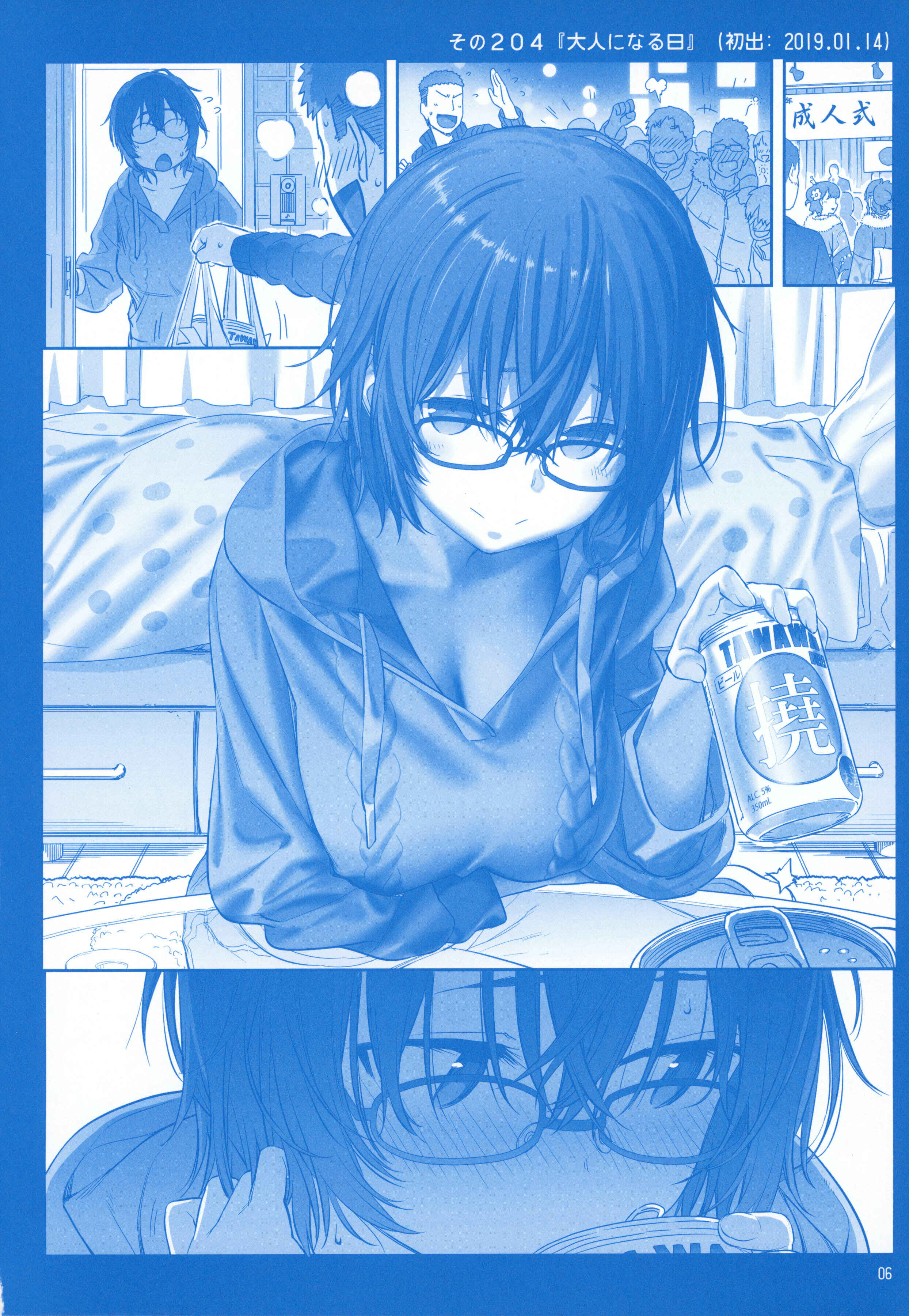 Getsuyoubi no Tawawa  (Twitter Webcomic) Chapter 24 page 4