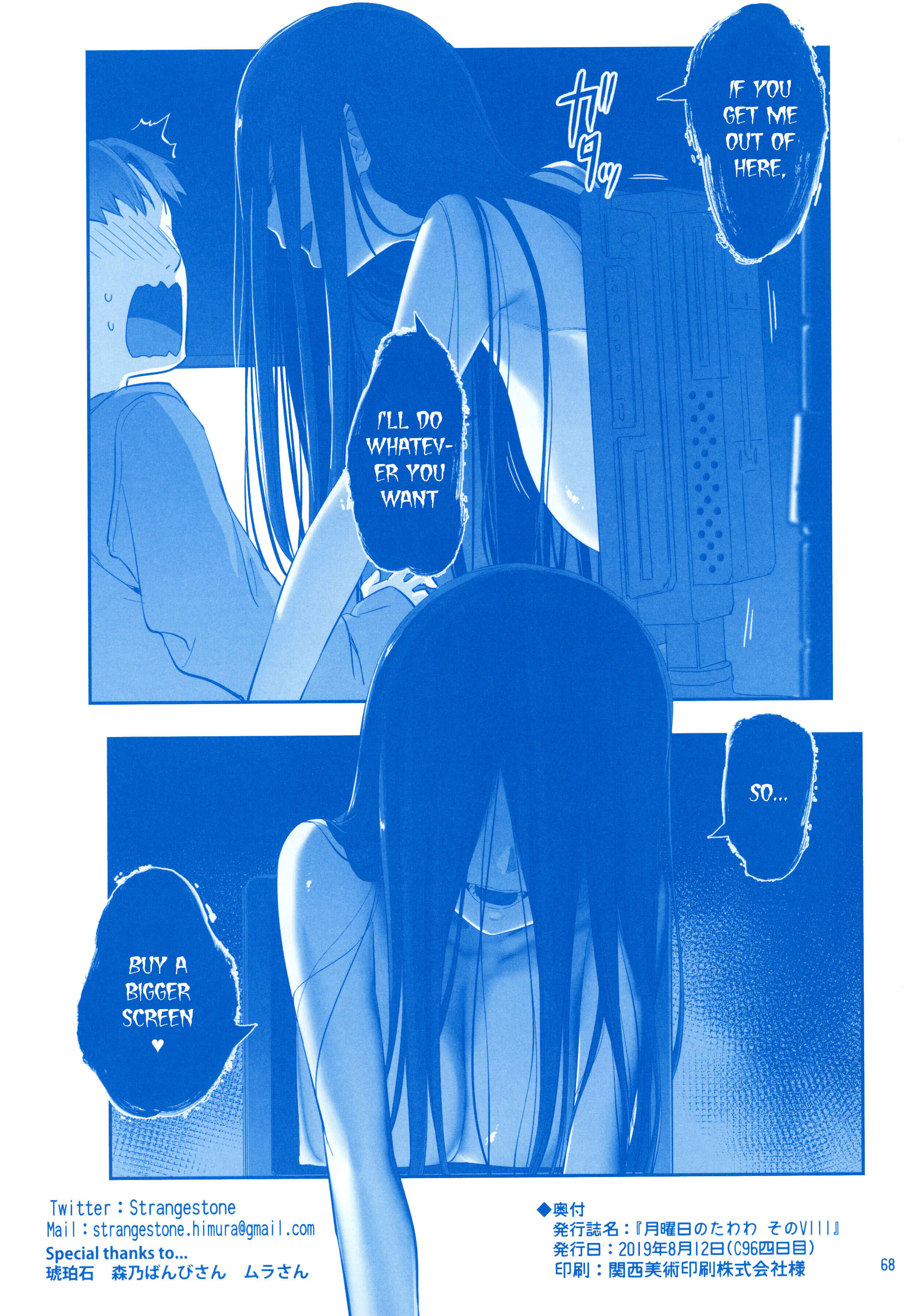 Getsuyoubi no Tawawa  (Twitter Webcomic) Chapter 24 page 66