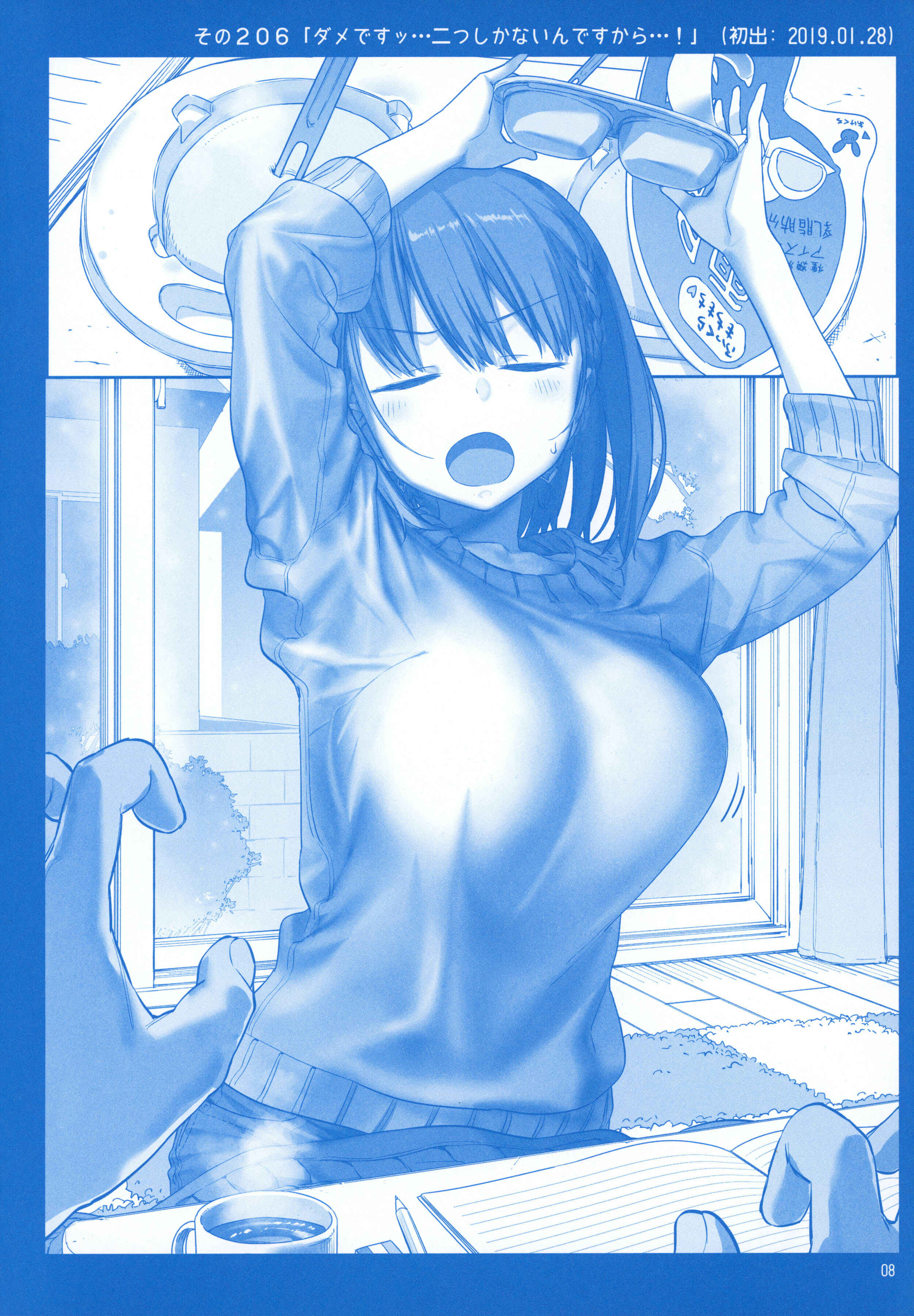 Getsuyoubi no Tawawa  (Twitter Webcomic) Chapter 24 page 6