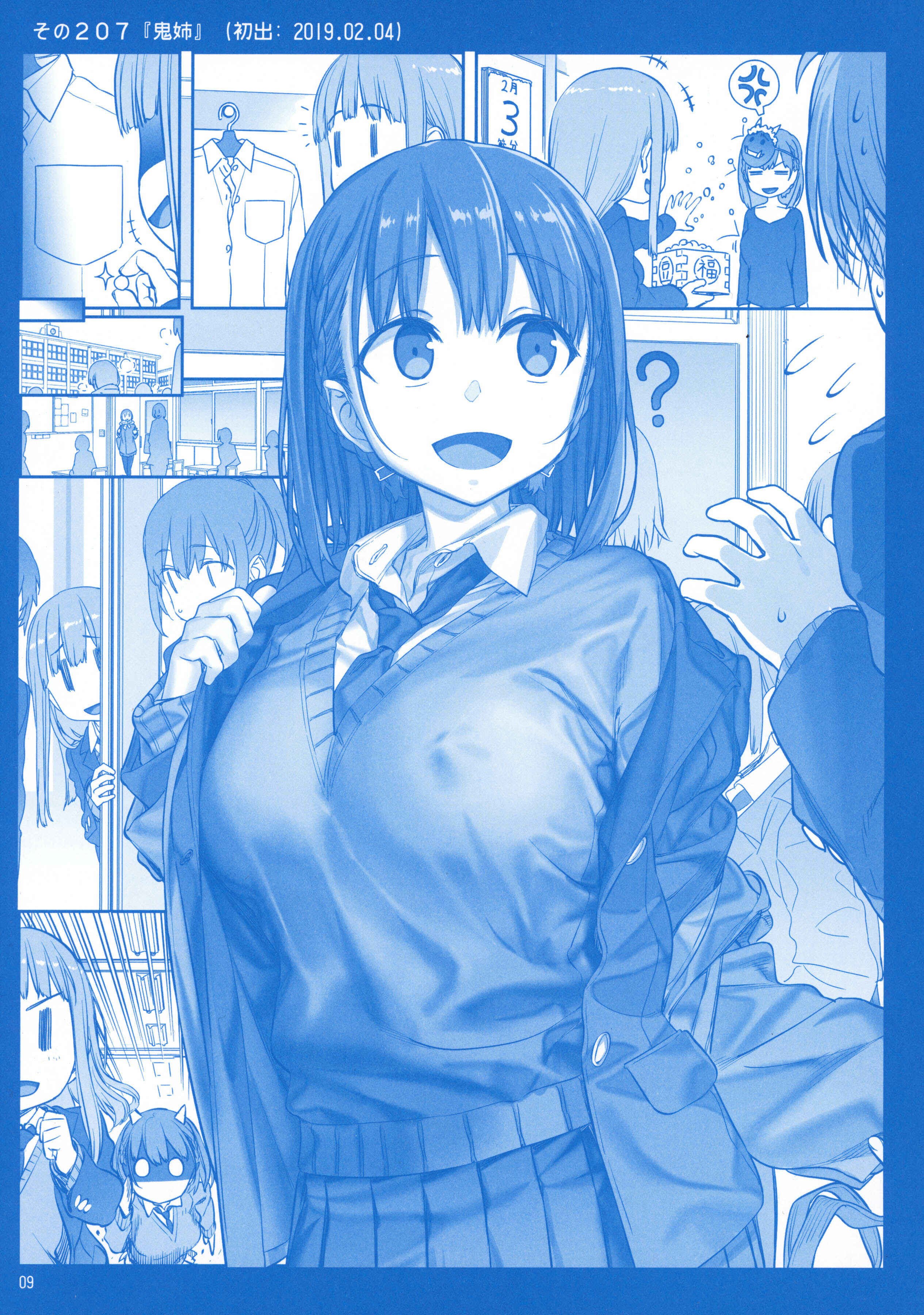 Getsuyoubi no Tawawa  (Twitter Webcomic) Chapter 24 page 7